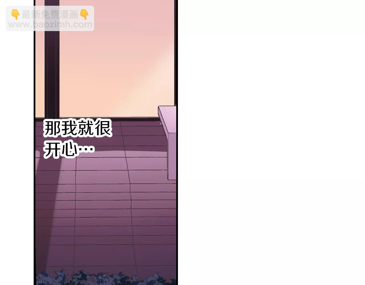 還有一秒吻上你 - 第56話 更加親密(1/3) - 1