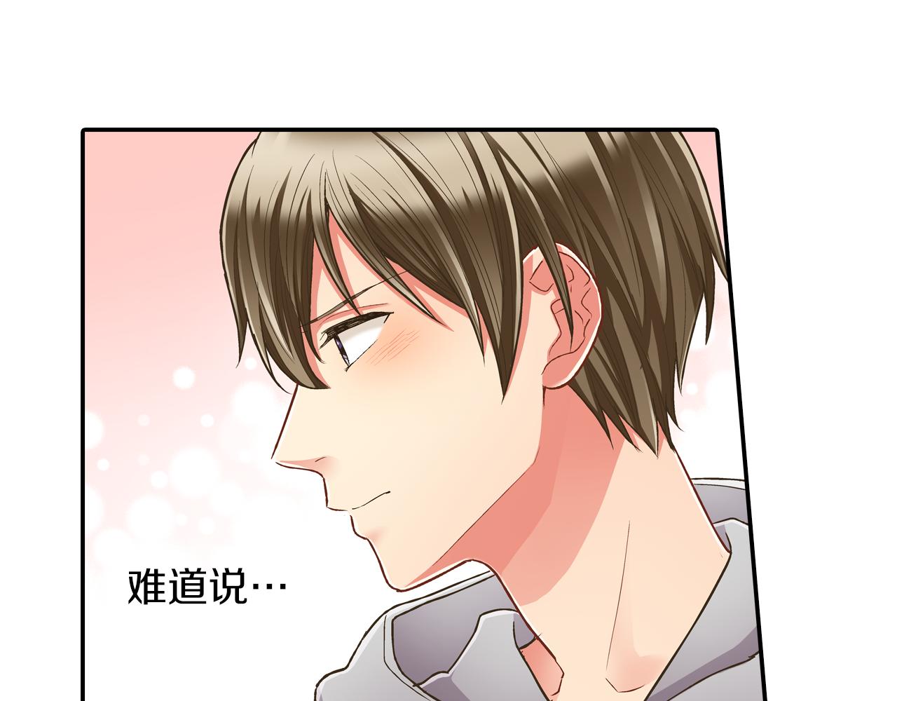 第58话 一起出去玩吧！(1/3)-第59话