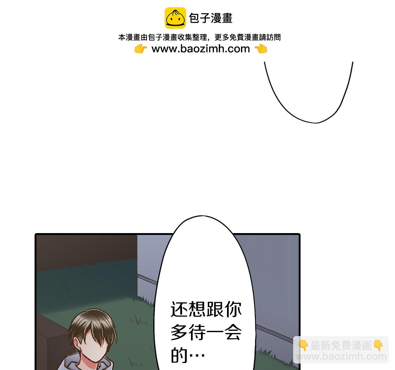 第58话 一起出去玩吧！(1/3)-第59话