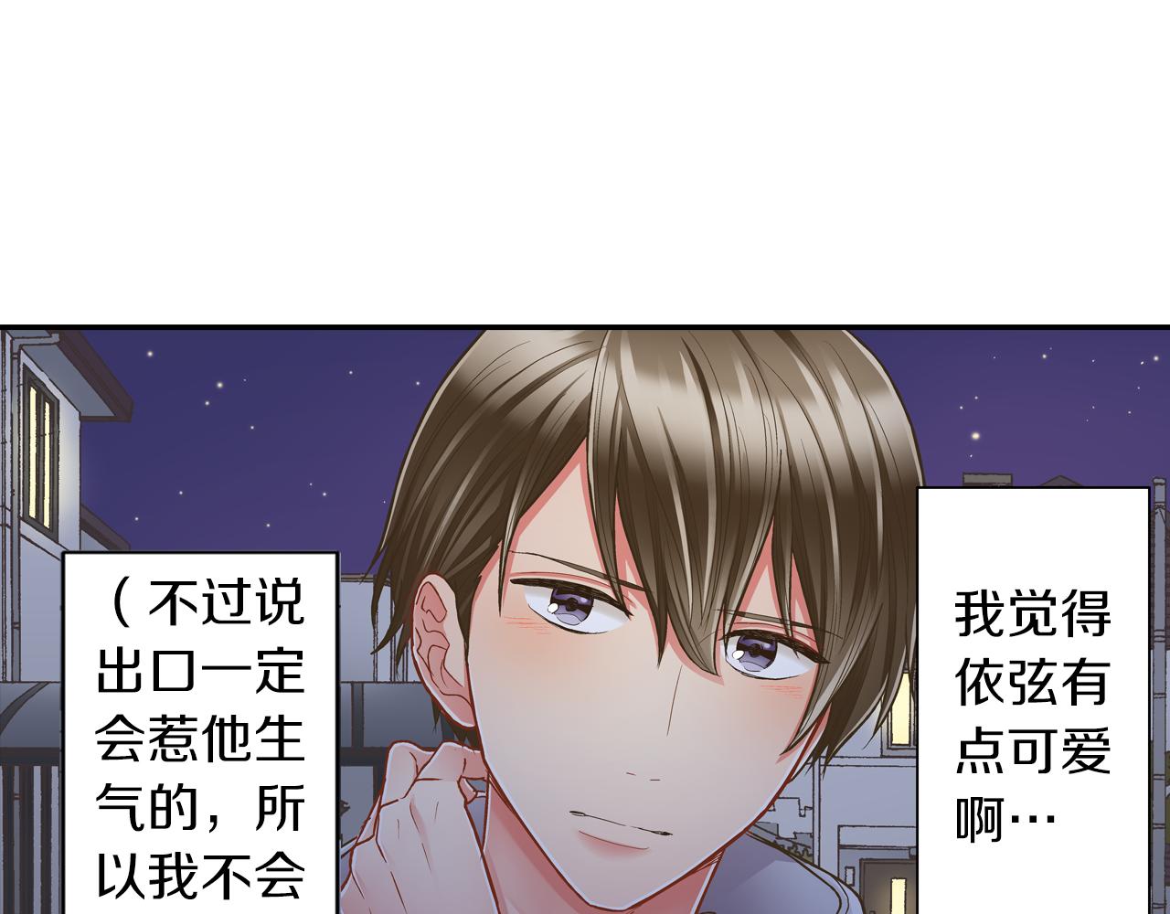 第58话 一起出去玩吧！(1/3)-第59话