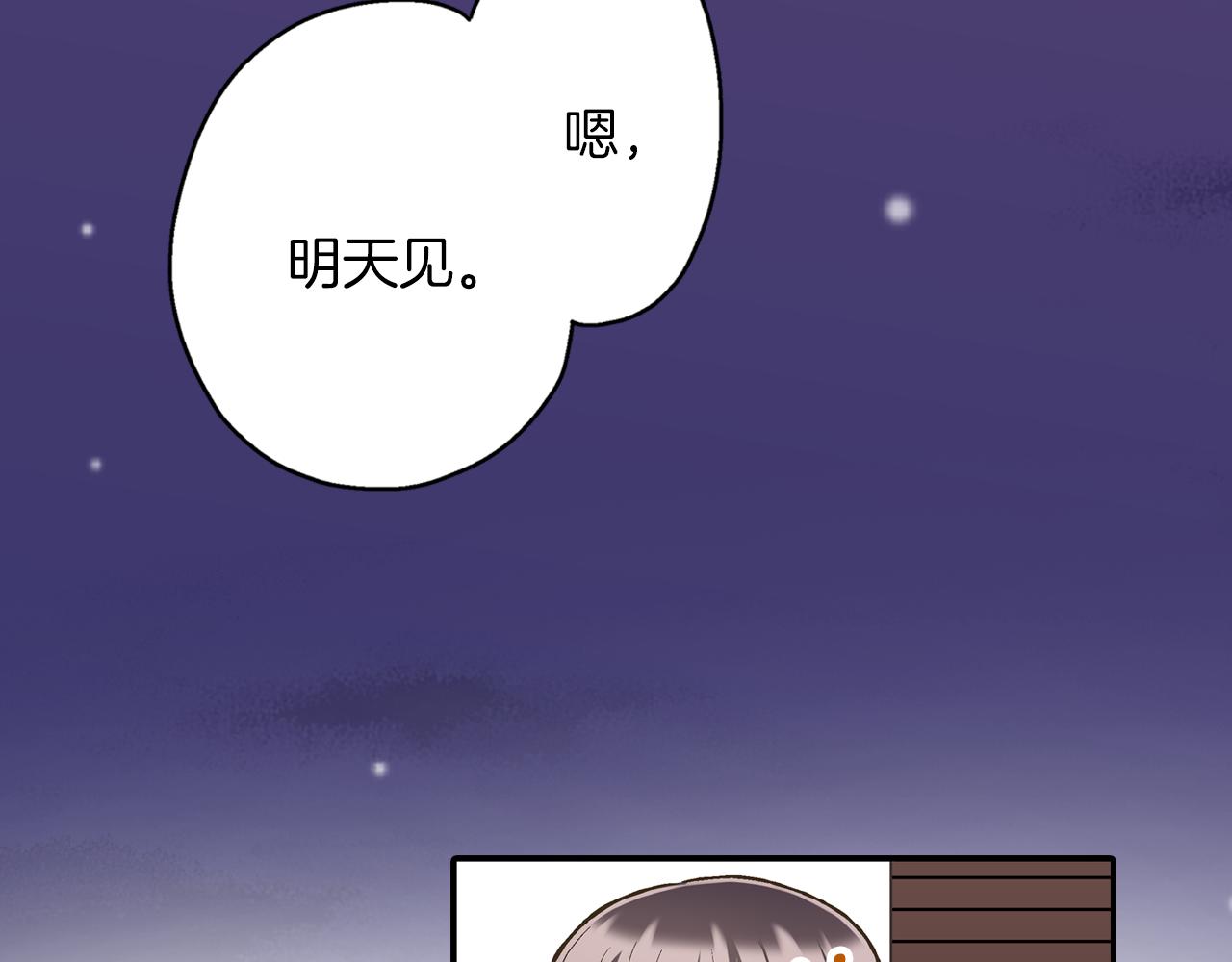 第58话 一起出去玩吧！(1/3)-第59话