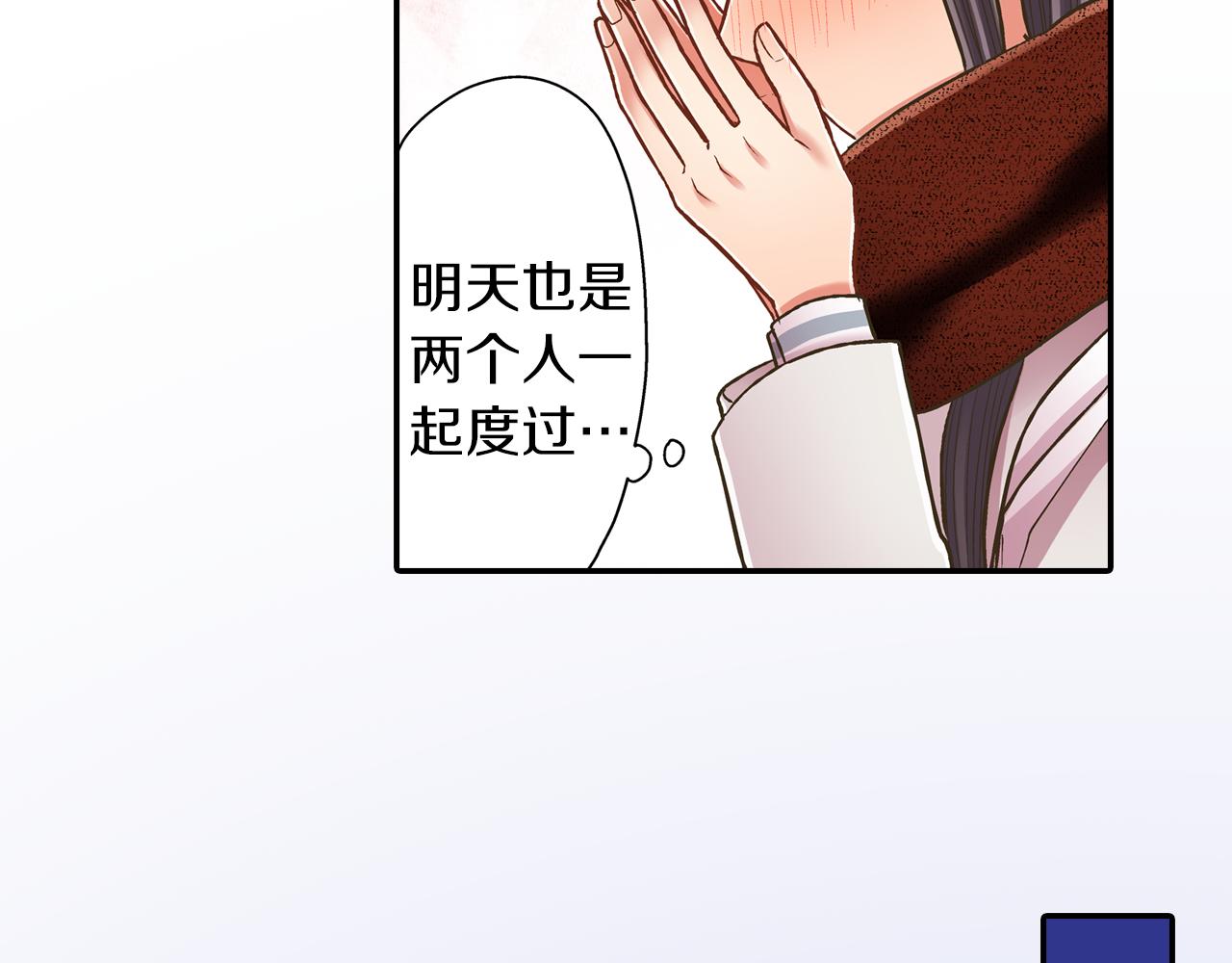 第58话 一起出去玩吧！(1/3)-第59话