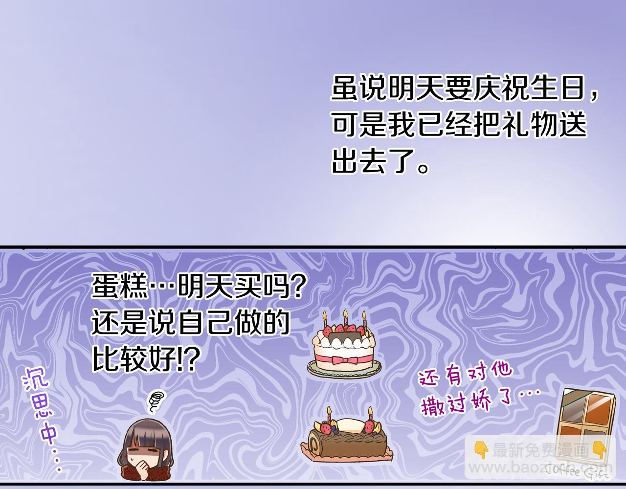 第58话 一起出去玩吧！(1/3)-第59话