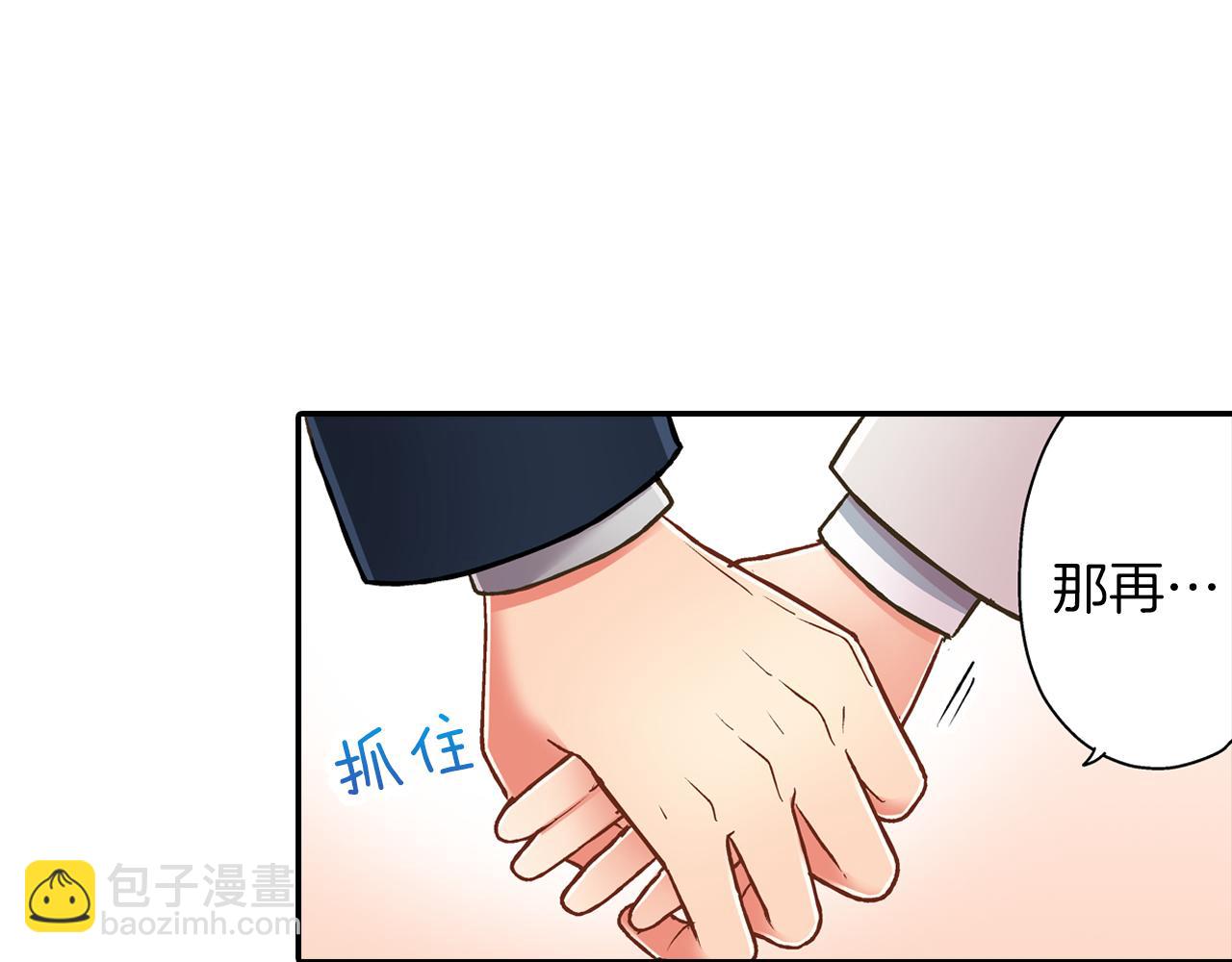 第58话 一起出去玩吧！(1/3)-第59话