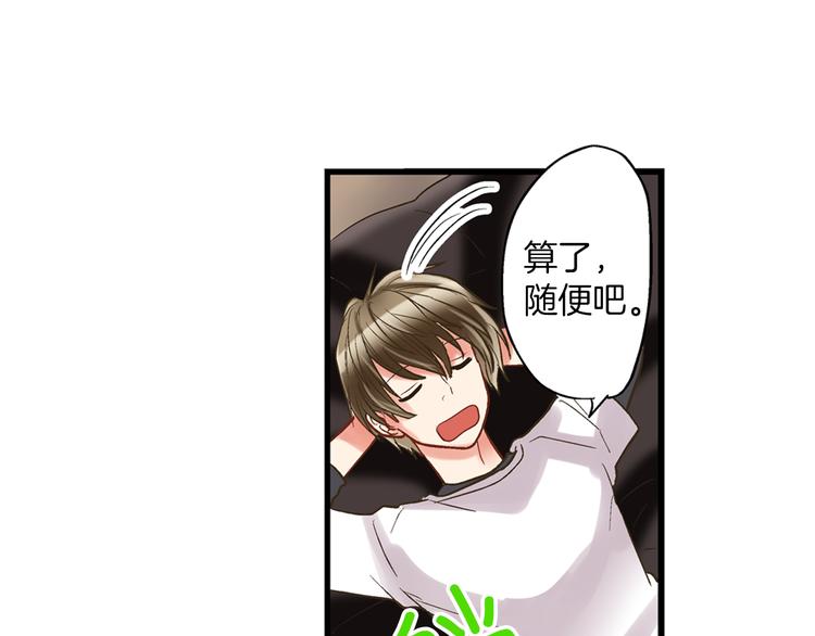 第6话 别做多余的事(1/3)-第7话