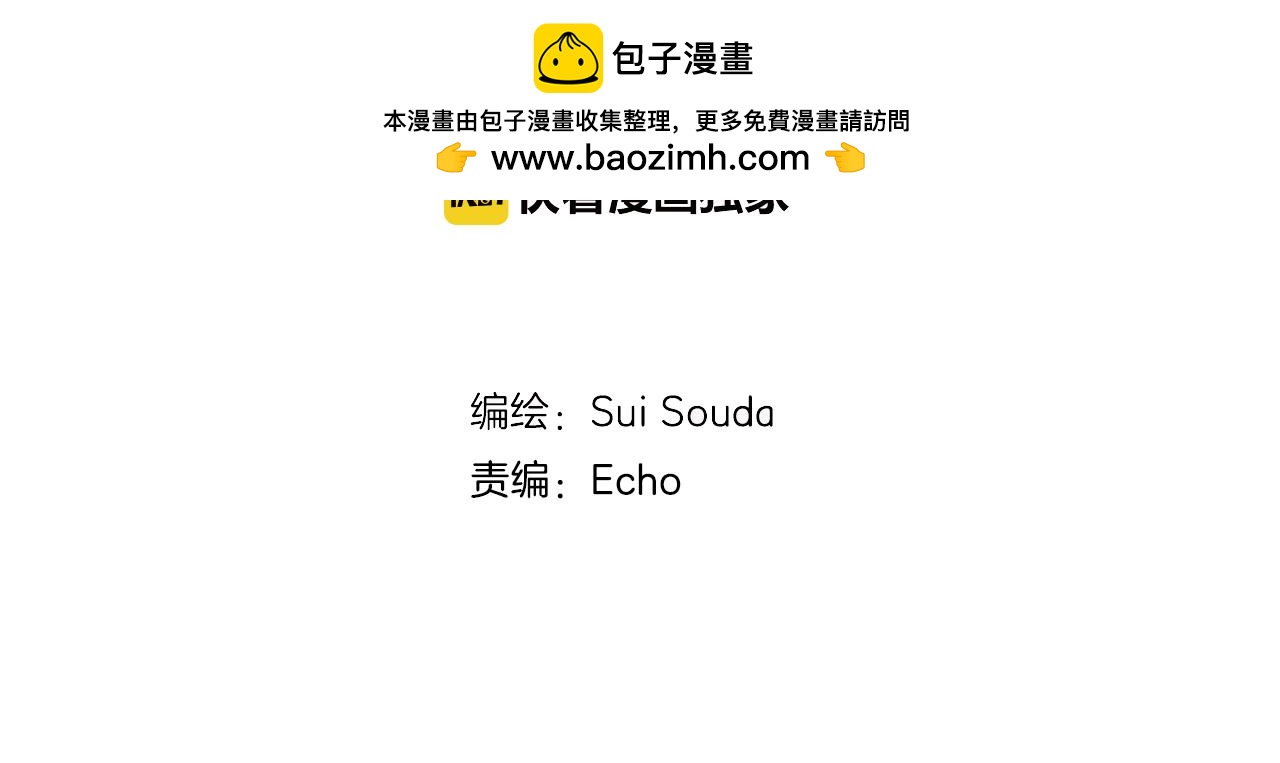 第60话 与你无关(1/2)-第61话