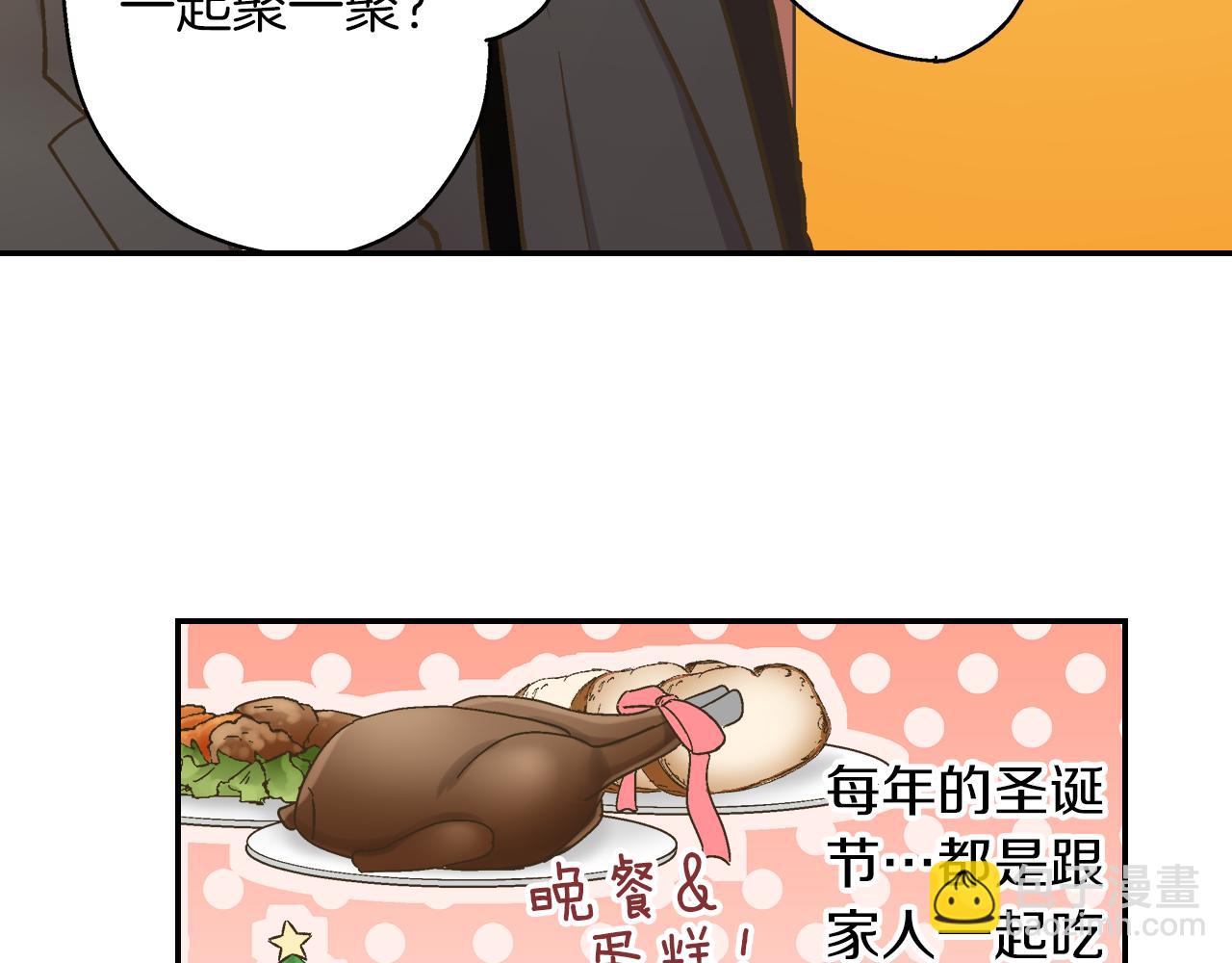 第64话 一起过圣诞节吧！(1/2)-第65话