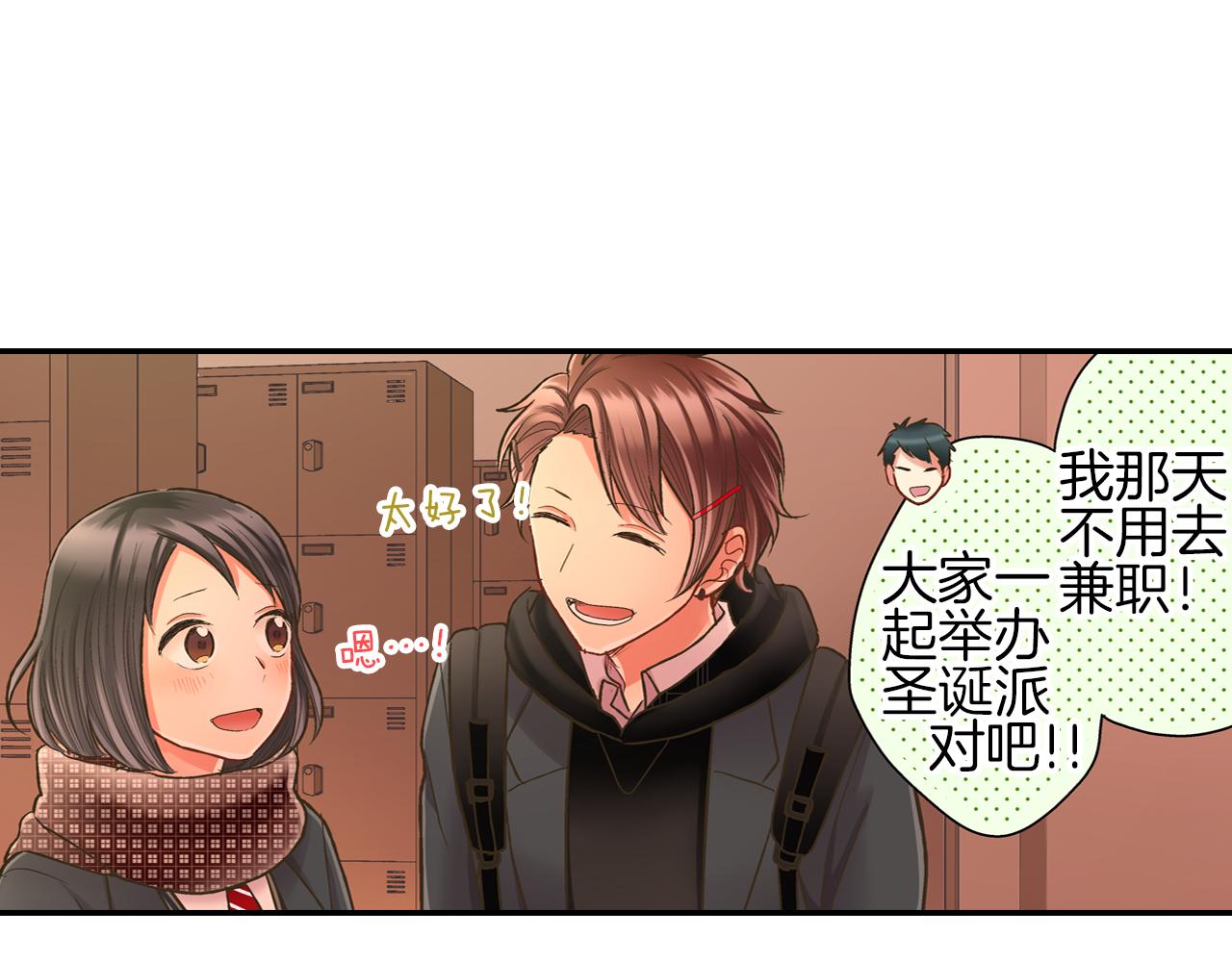 第64话 一起过圣诞节吧！(1/2)-第65话