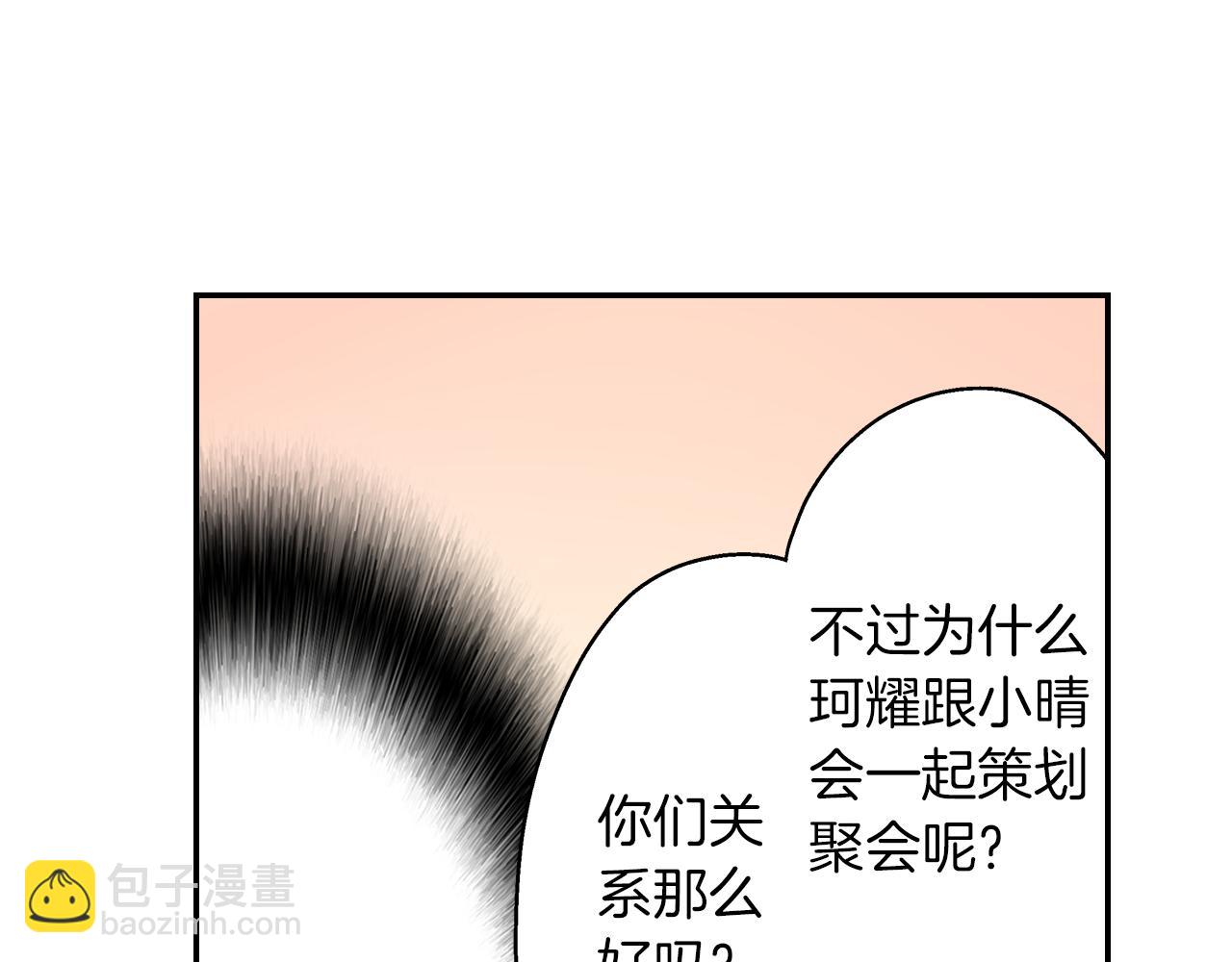 第64话 一起过圣诞节吧！(1/2)-第65话