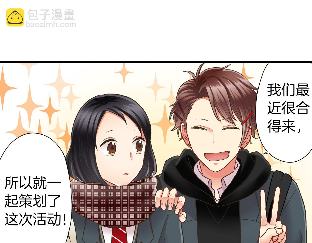 第64话 一起过圣诞节吧！(1/2)-第65话