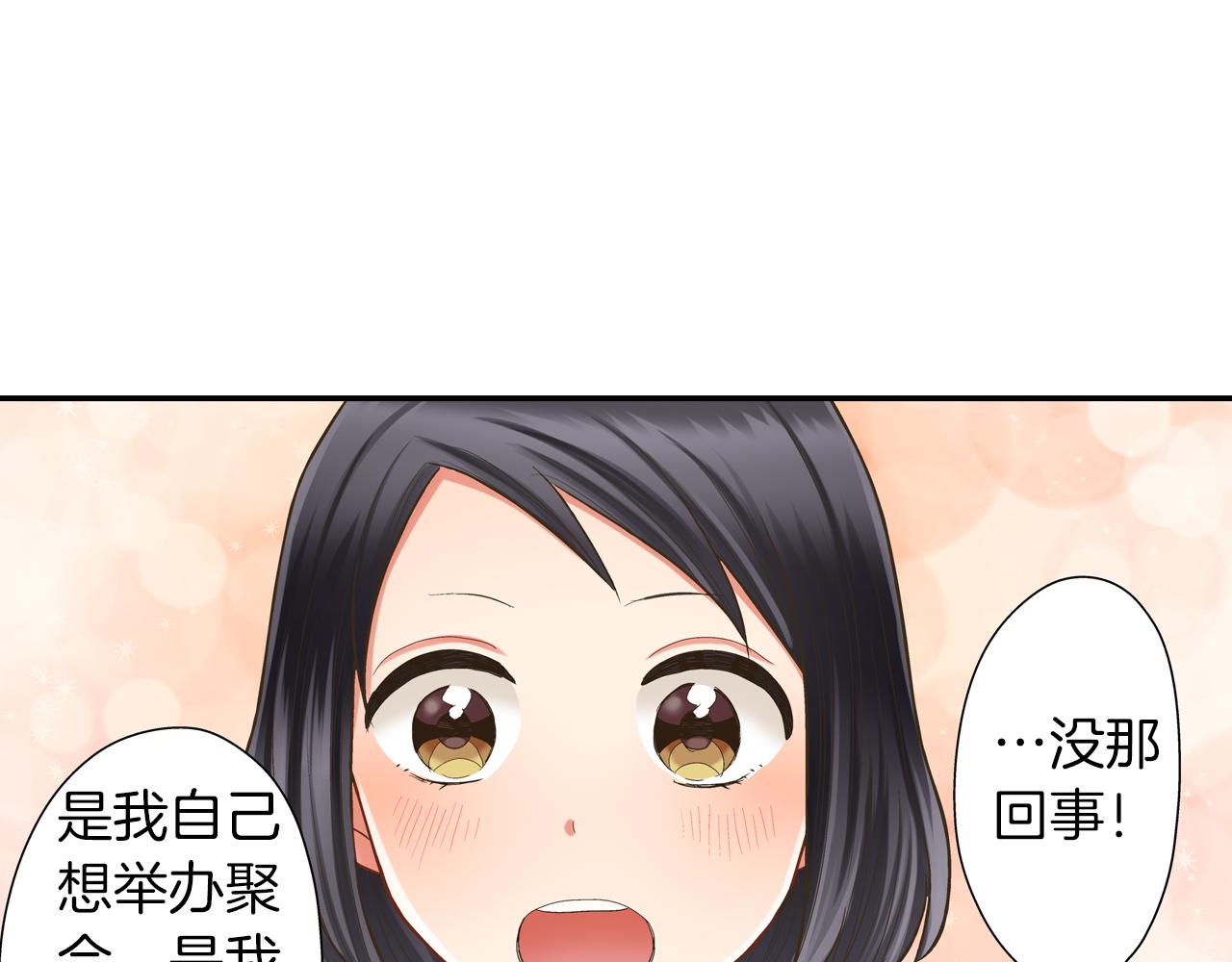 第64话 一起过圣诞节吧！(1/2)-第65话