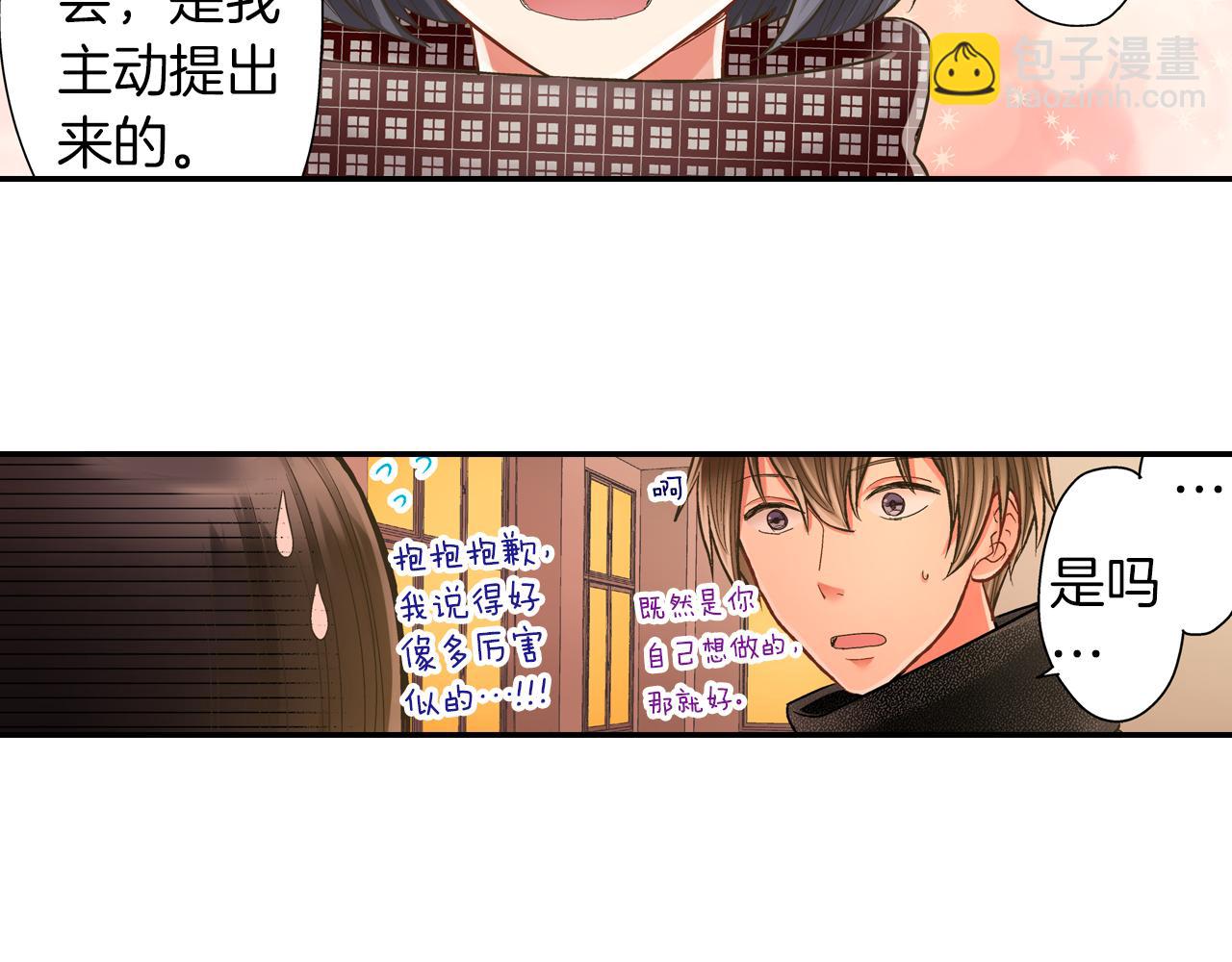 第64话 一起过圣诞节吧！(1/2)-第65话