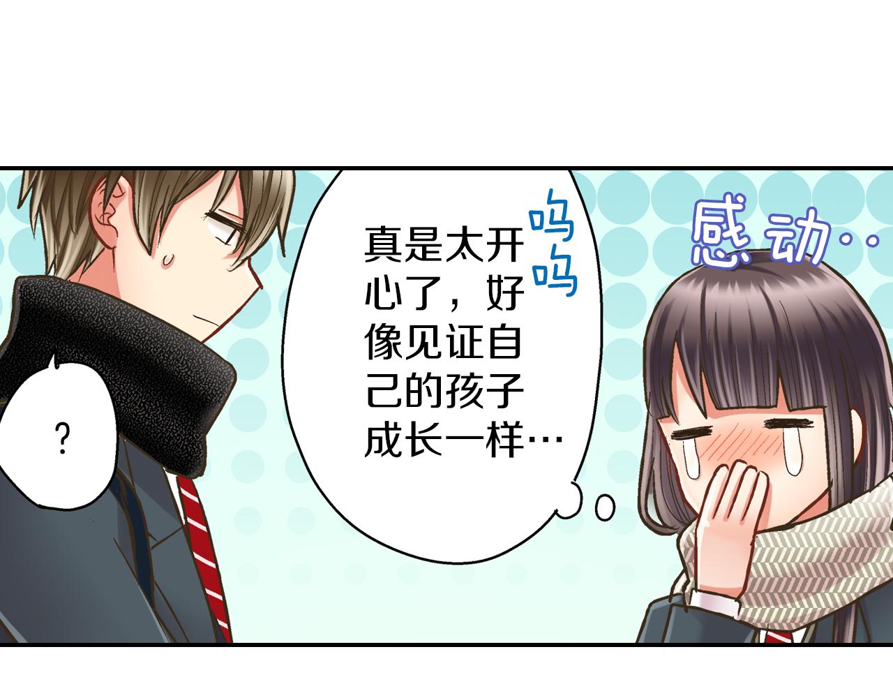 第64话 一起过圣诞节吧！(1/2)-第65话