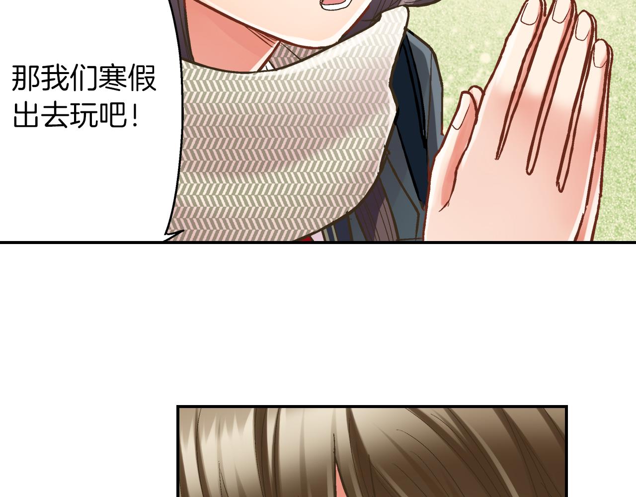 第64话 一起过圣诞节吧！(1/2)-第65话