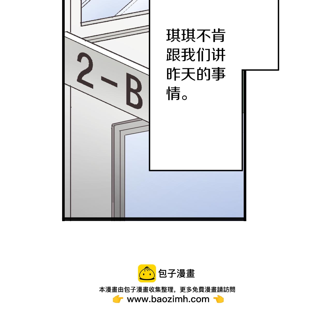 第64话 一起过圣诞节吧！(1/2)-第65话