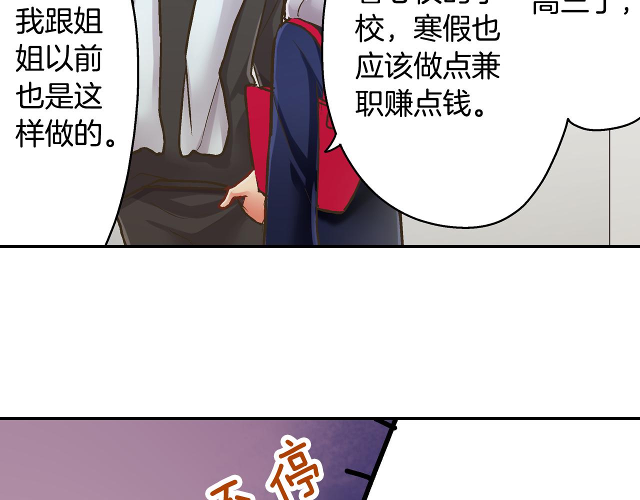 第66话 青梅竹马(1/2)-第67话