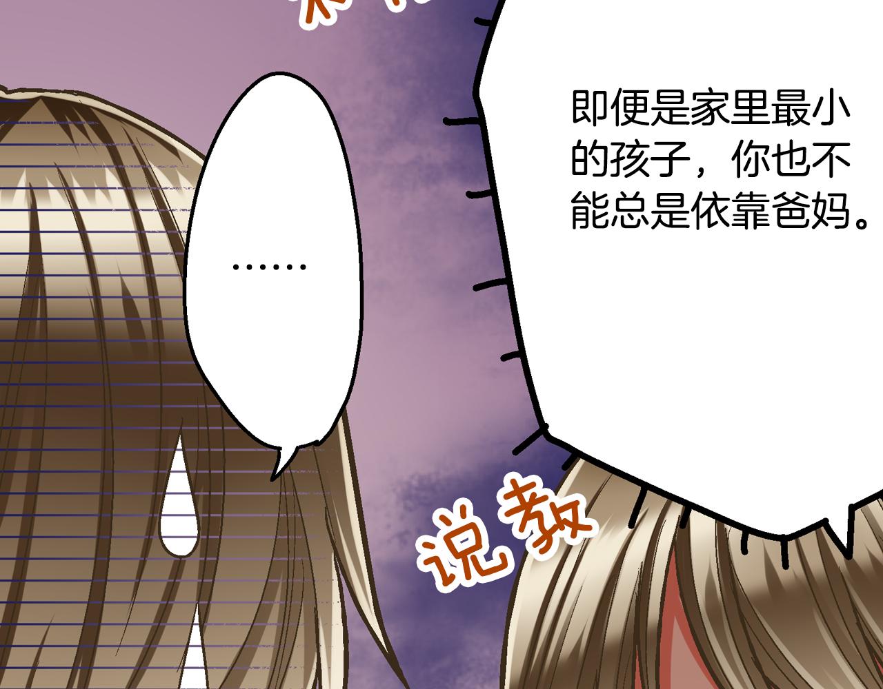 第66话 青梅竹马(1/2)-第67话