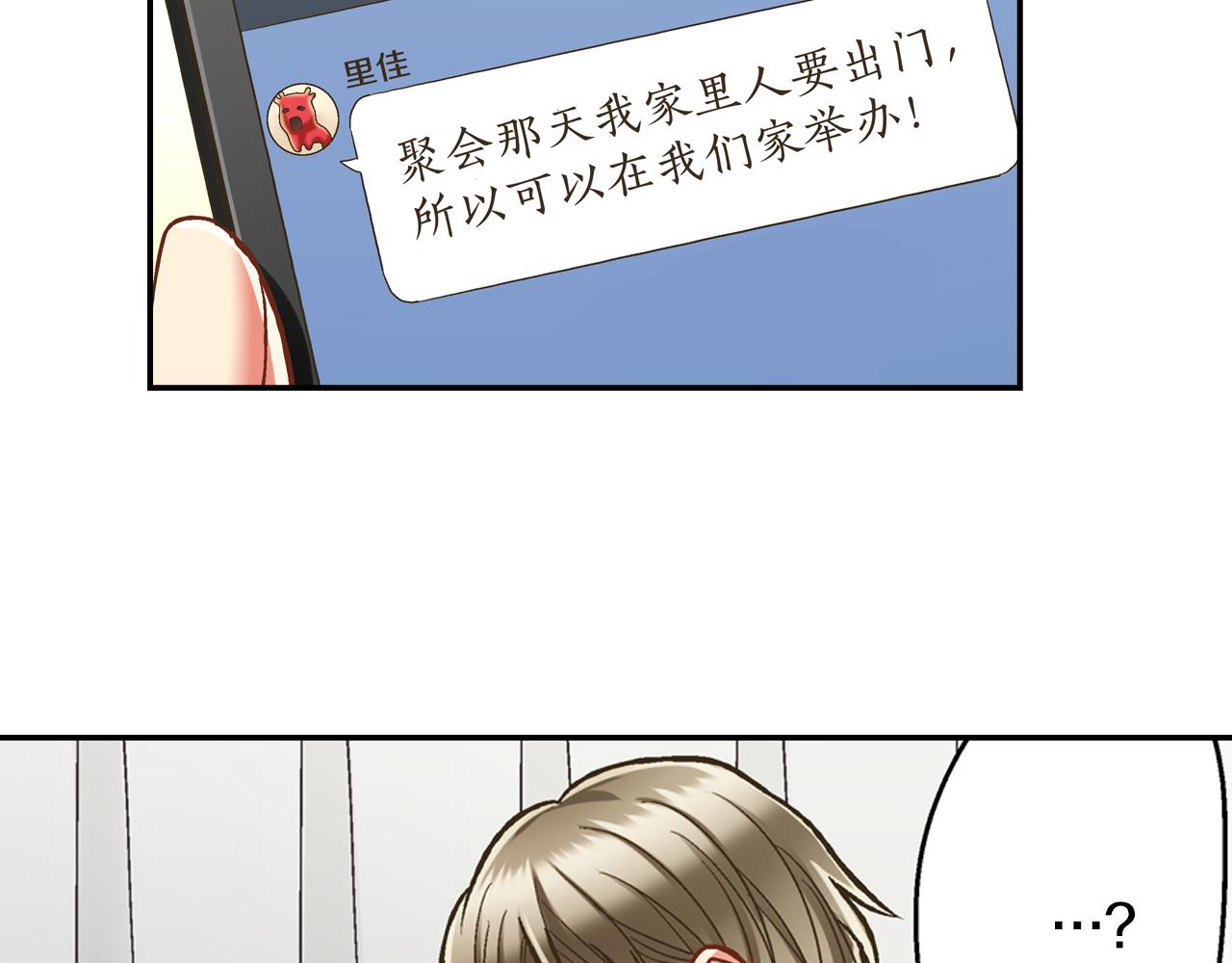 第66话 青梅竹马(1/2)-第67话