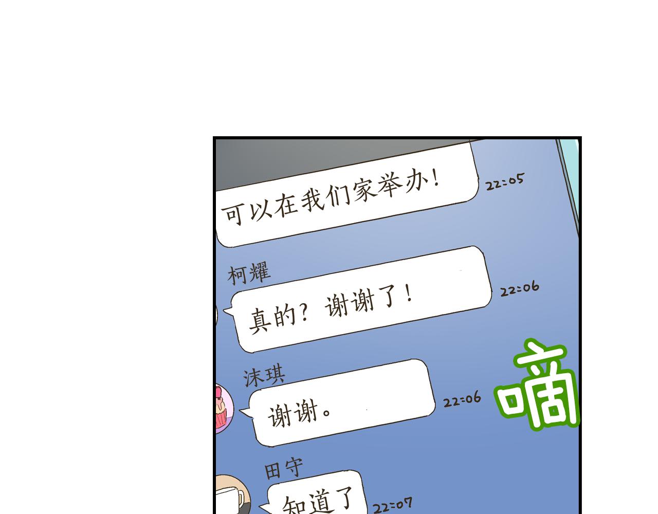 第66话 青梅竹马(1/2)-第67话