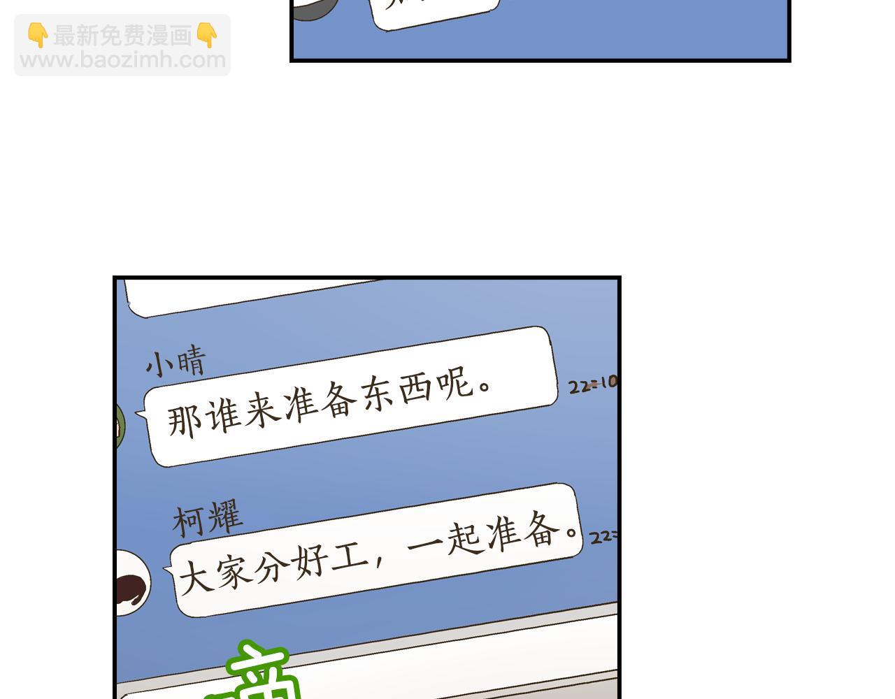 第66话 青梅竹马(1/2)-第67话