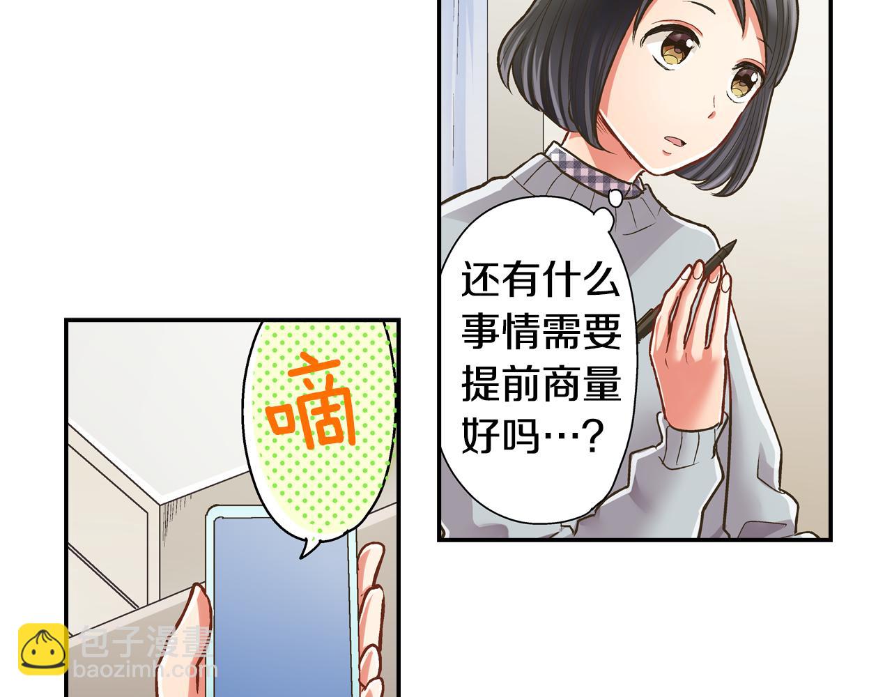 第66话 青梅竹马24