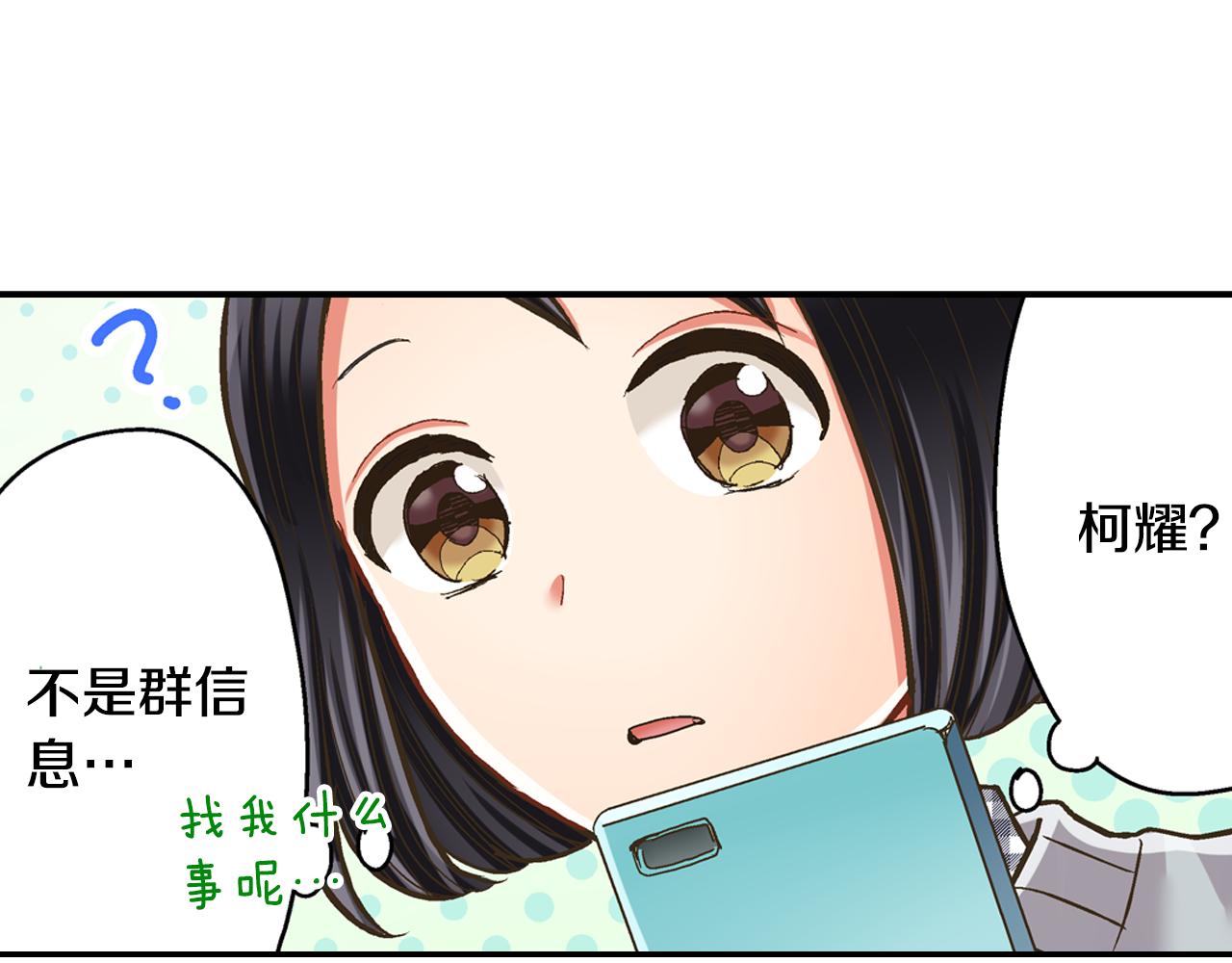 第66话 青梅竹马(1/2)-第67话