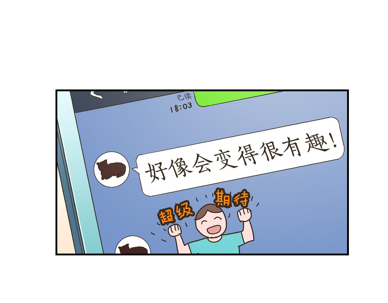 第66话 青梅竹马(1/2)-第67话