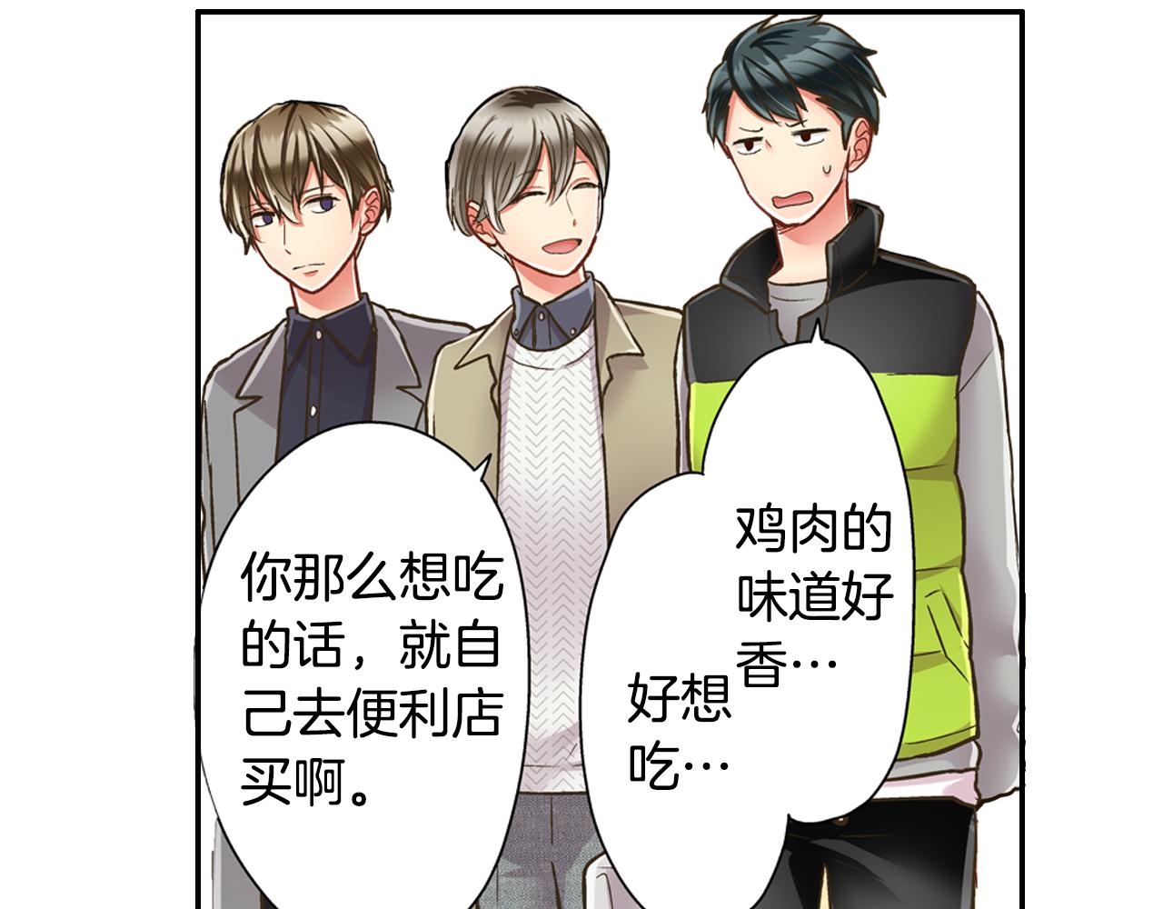 第66话 青梅竹马(1/2)-第67话