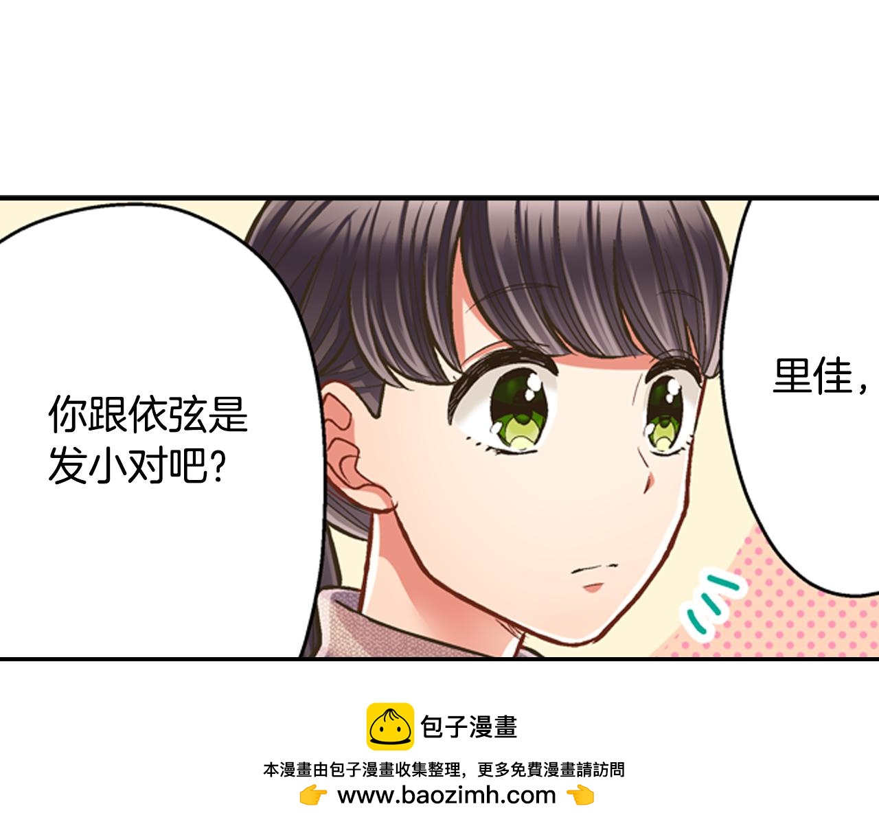 第66话 青梅竹马(1/2)-第67话