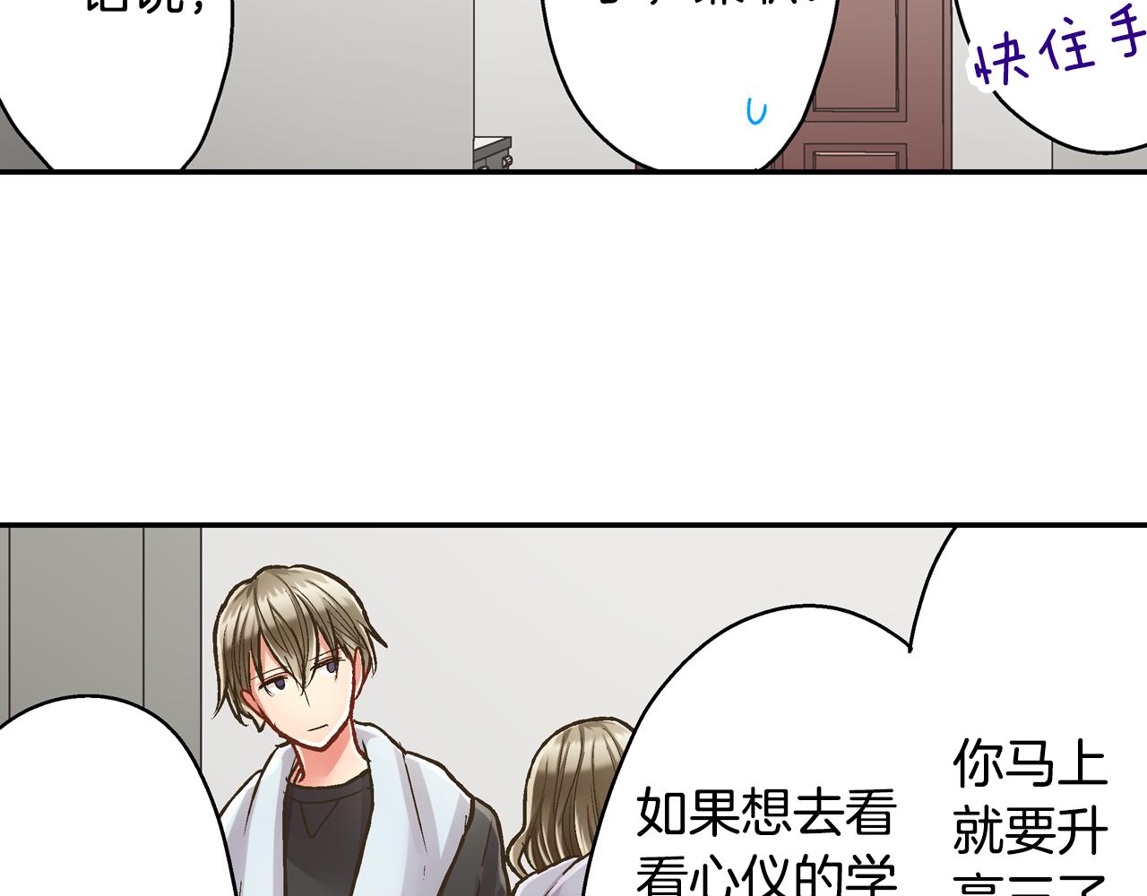 第66话 青梅竹马(1/2)-第67话