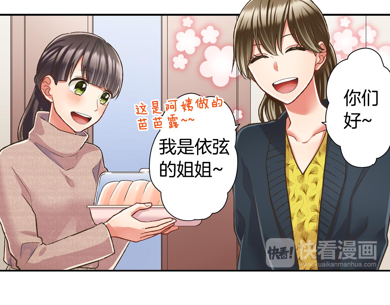 第68话 她的选择(1/2)-第69话