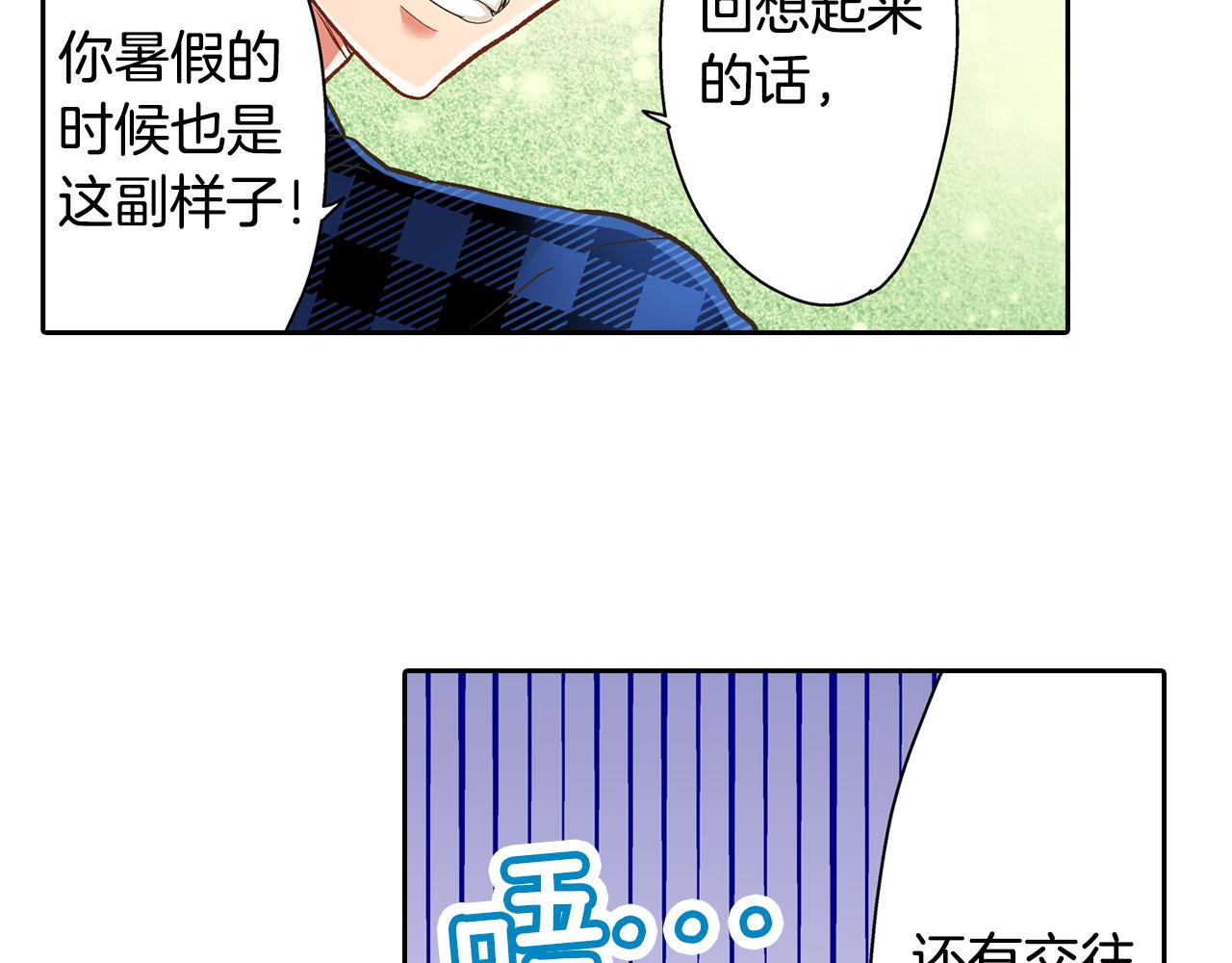 第68话 她的选择(1/2)-第69话