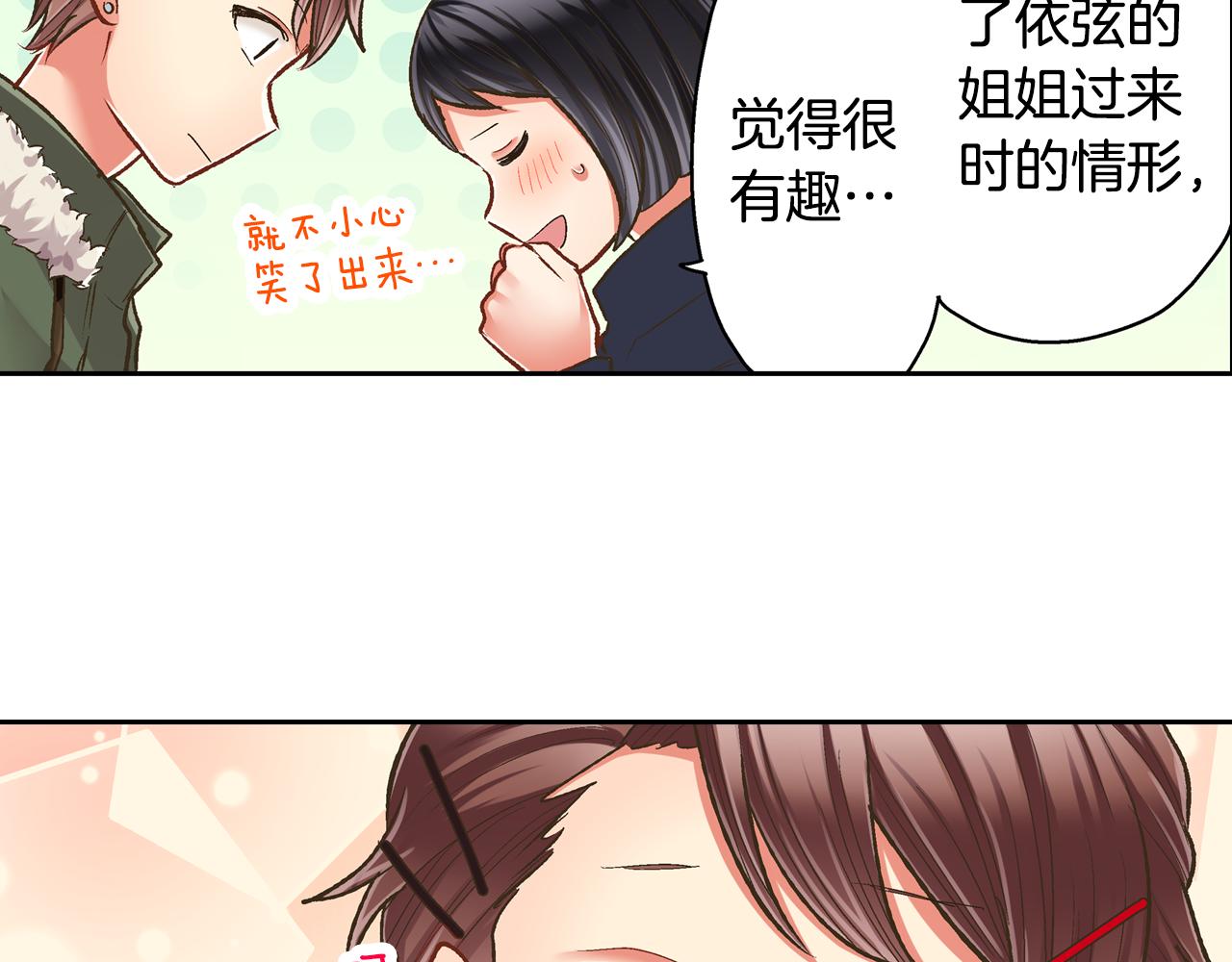 第70话 圣诞夜的心意(1/2)-第71话