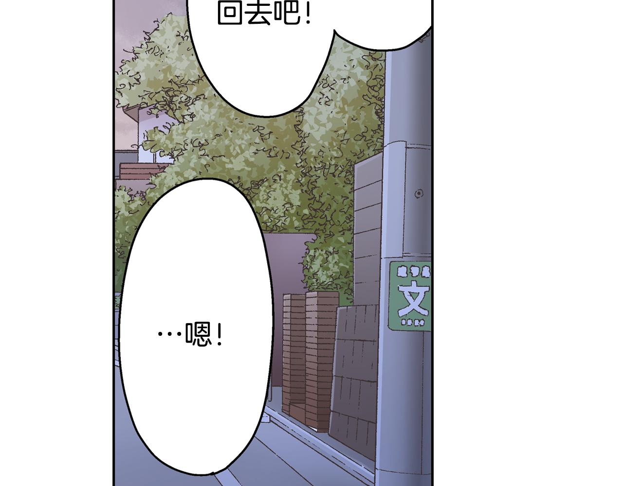 第70话 圣诞夜的心意(1/2)-第71话