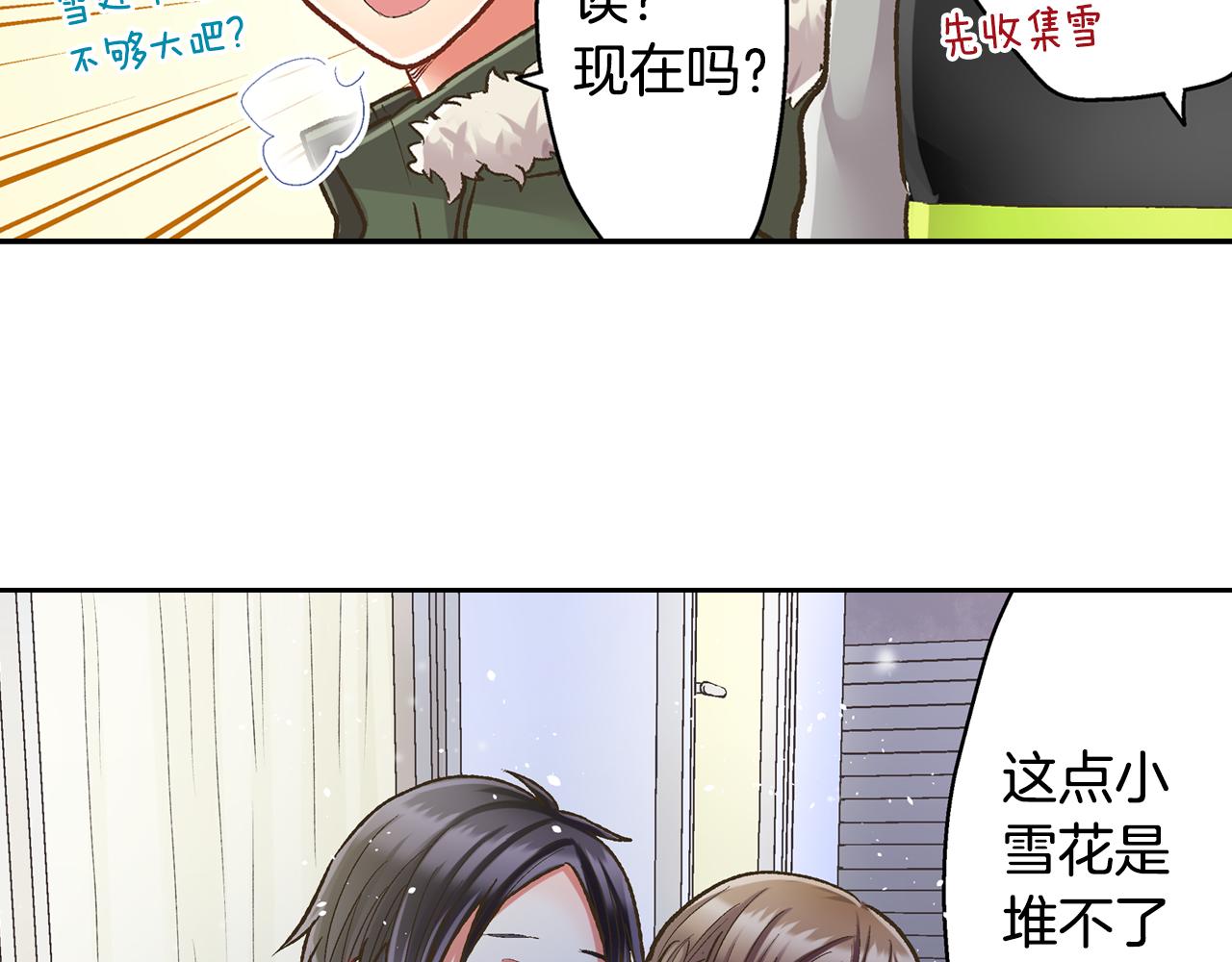 第70话 圣诞夜的心意(1/2)-第71话