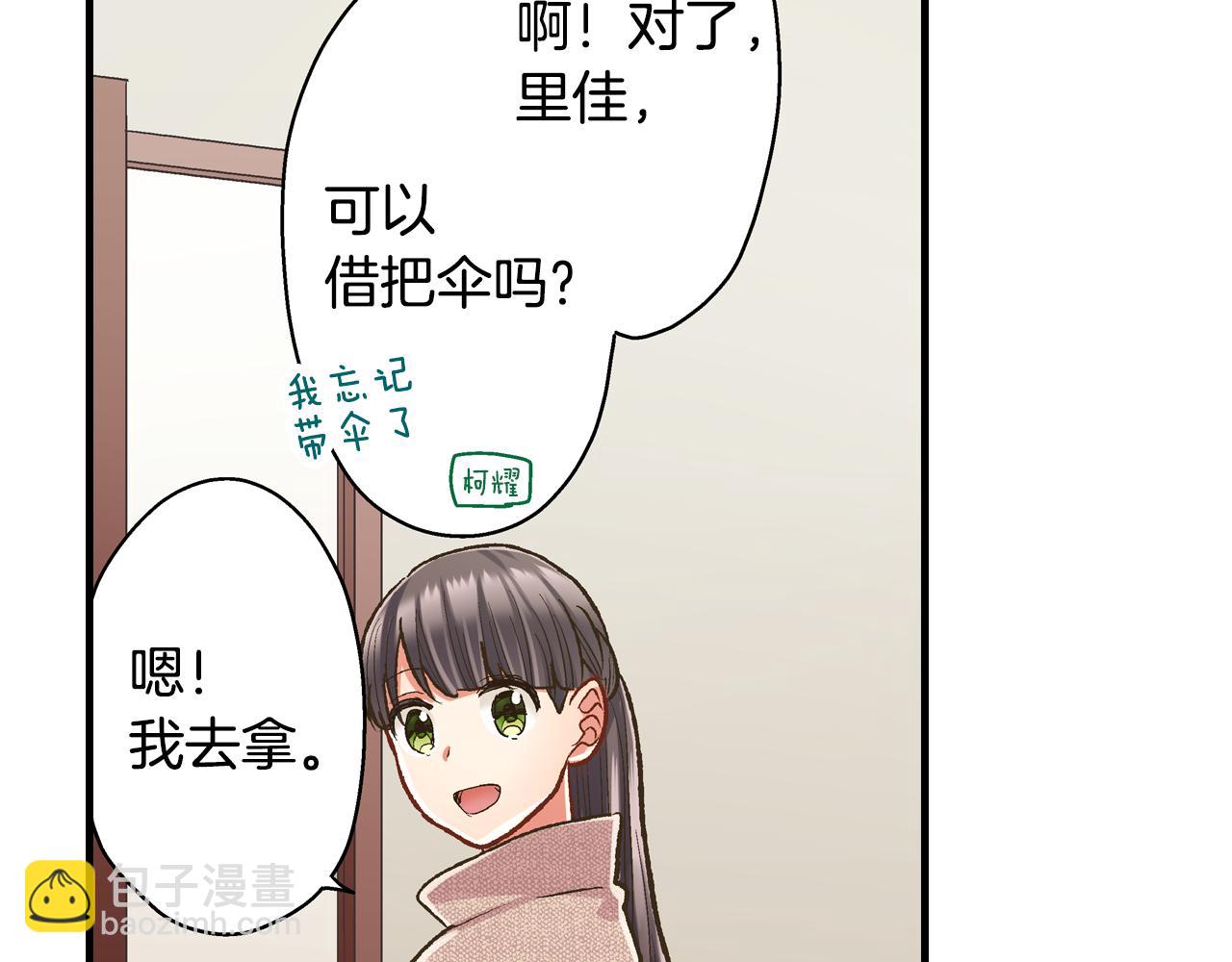 第72话 雨天路上要小心(1/2)-第73话