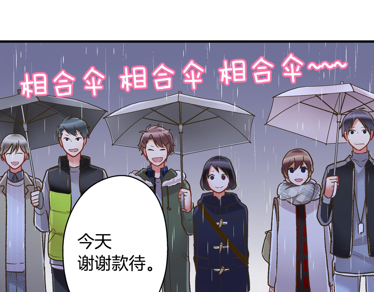 第72话 雨天路上要小心(1/2)-第73话