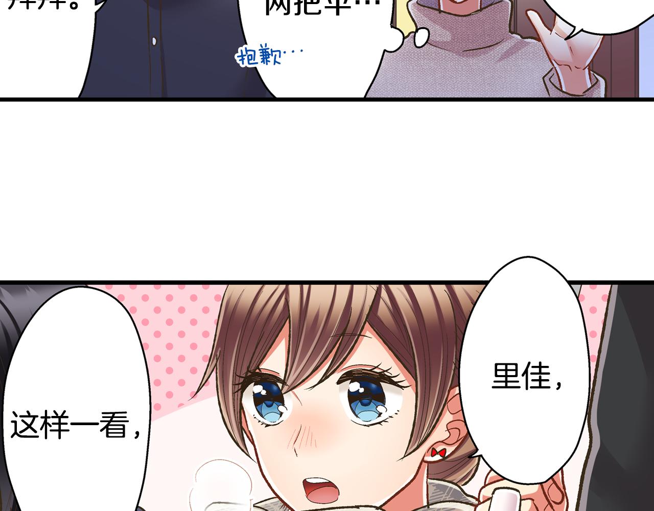 第72话 雨天路上要小心(1/2)-第73话