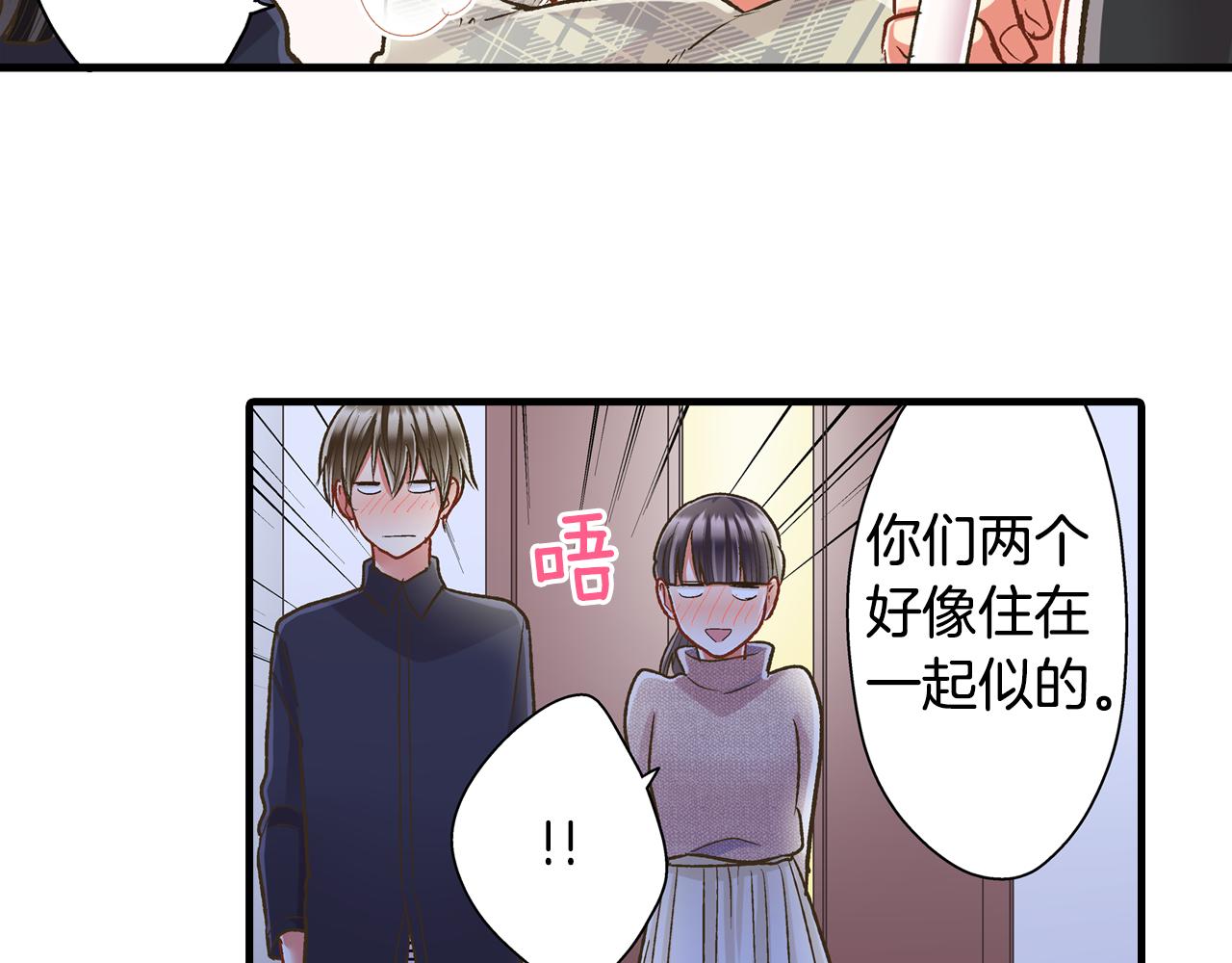 第72话 雨天路上要小心(1/2)-第73话