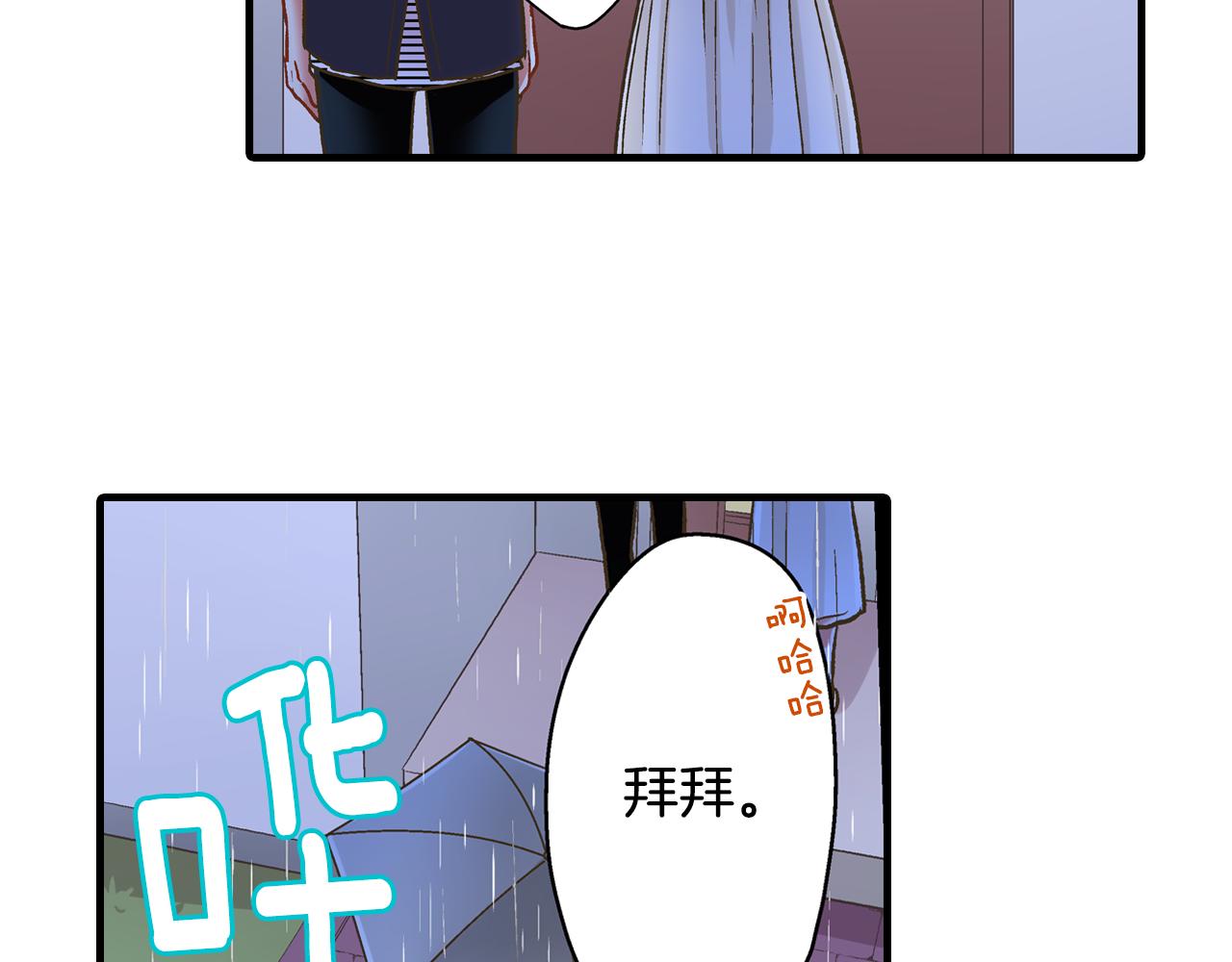 第72话 雨天路上要小心(1/2)-第73话