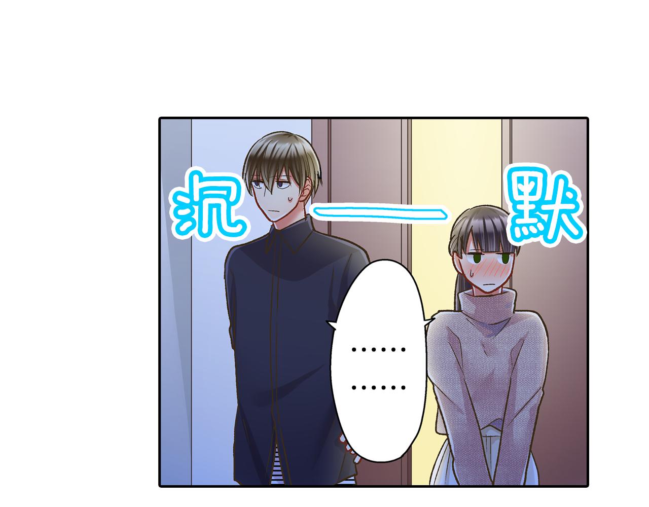 第72话 雨天路上要小心(1/2)-第73话