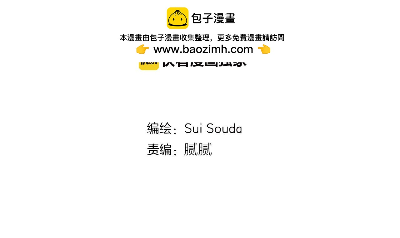 第72话 雨天路上要小心(1/2)-第73话