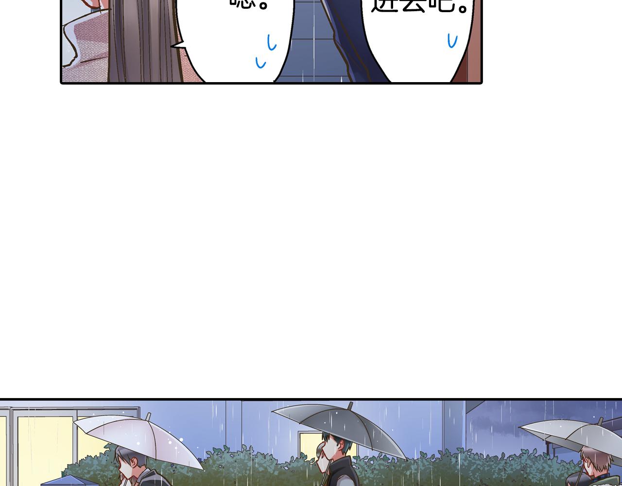 第72话 雨天路上要小心(1/2)-第73话