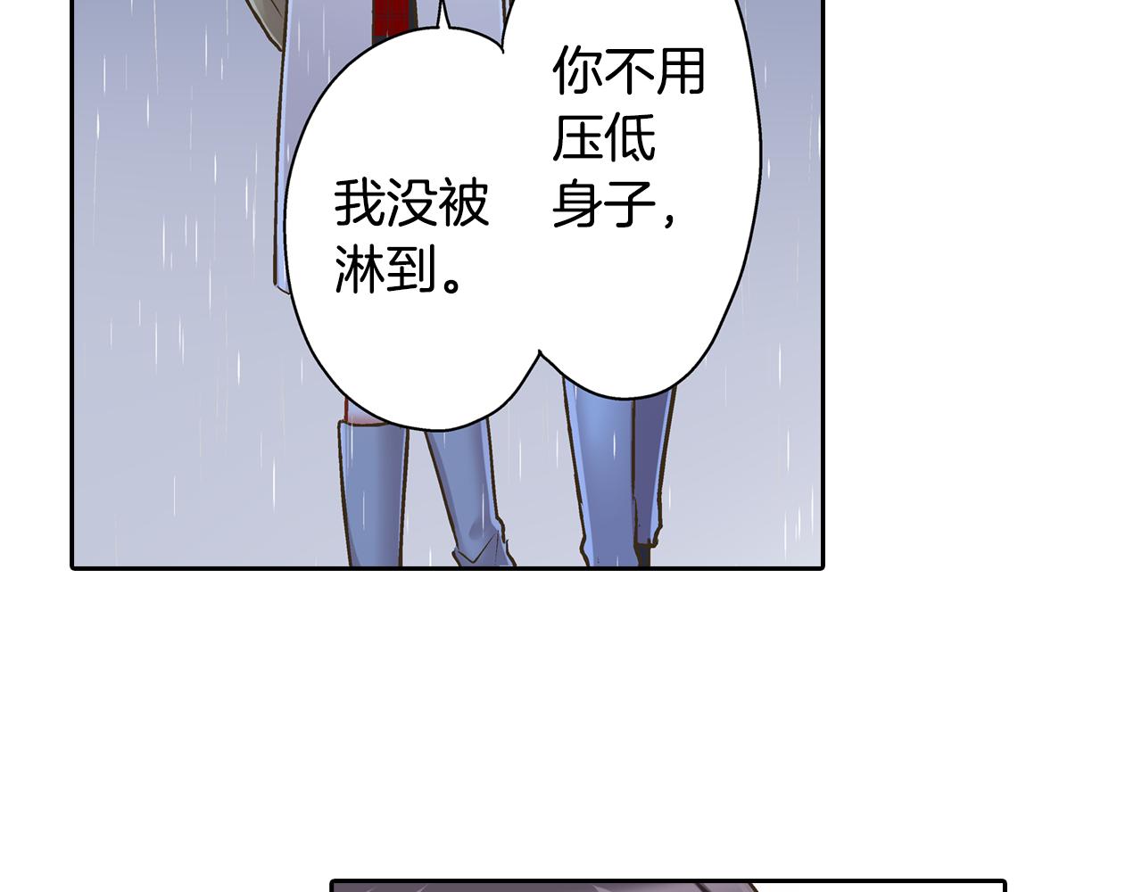 第72话 雨天路上要小心(1/2)-第73话