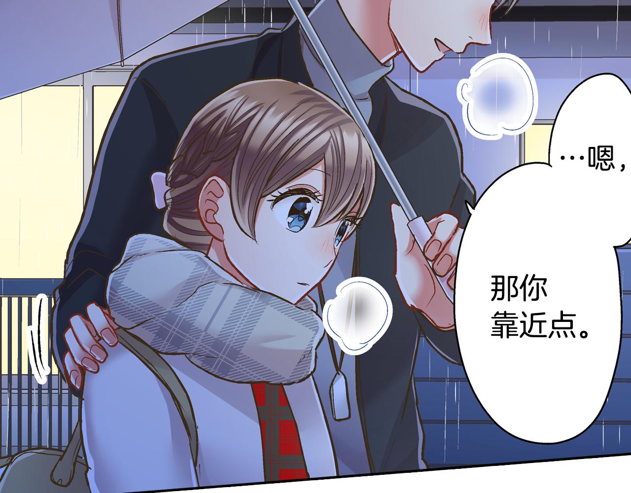 第72话 雨天路上要小心(1/2)-第73话