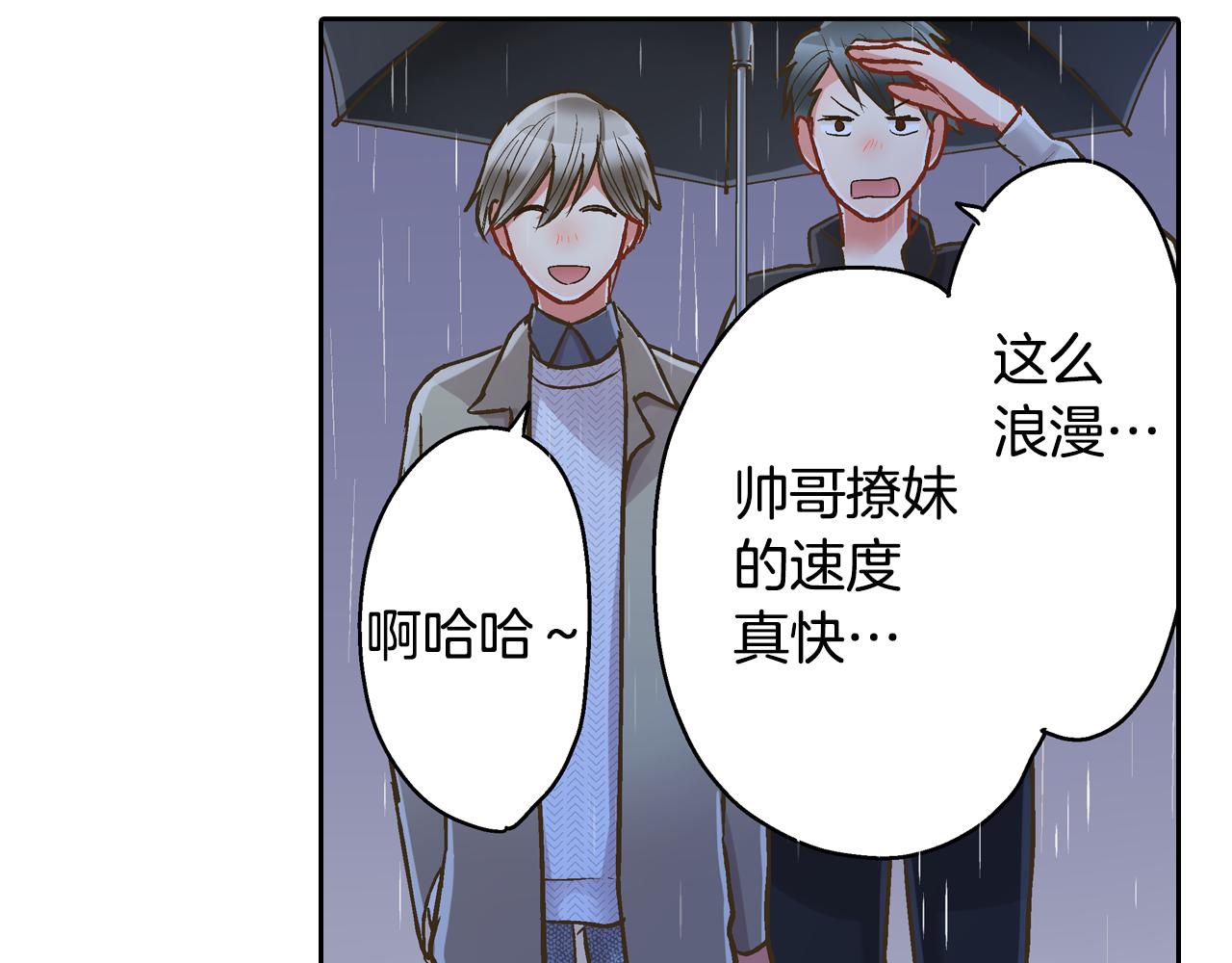 第72话 雨天路上要小心(1/2)-第73话