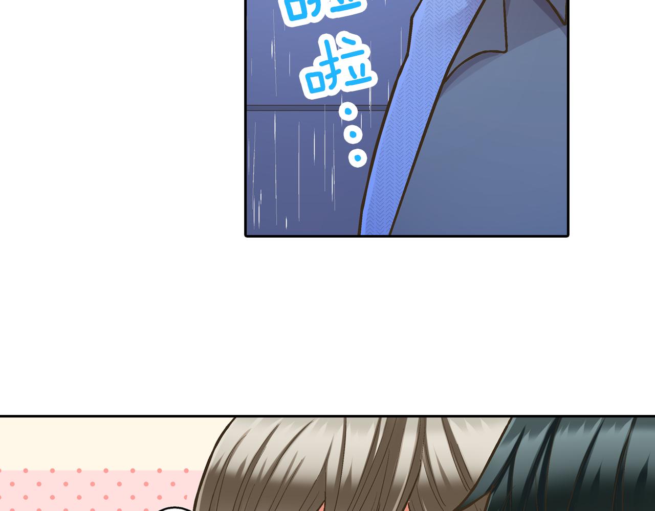 第72话 雨天路上要小心(1/2)-第73话