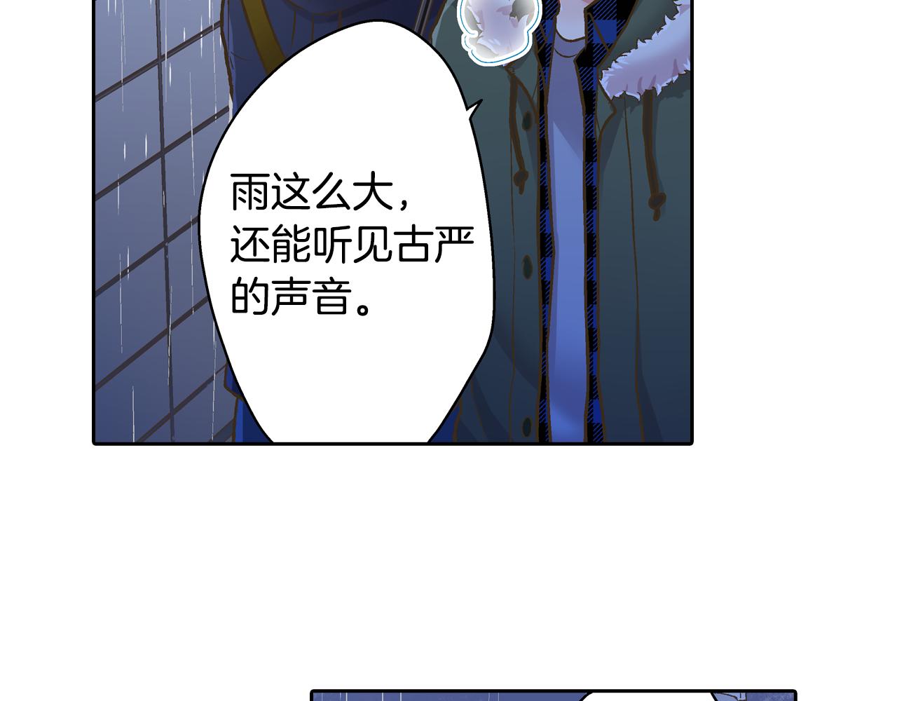 第72话 雨天路上要小心(1/2)-第73话