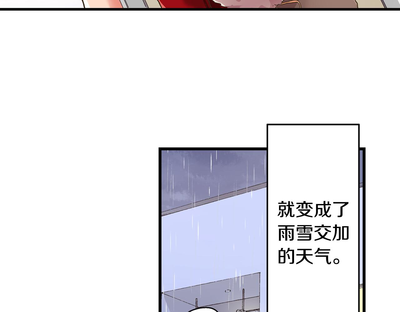 第72话 雨天路上要小心(1/2)-第73话