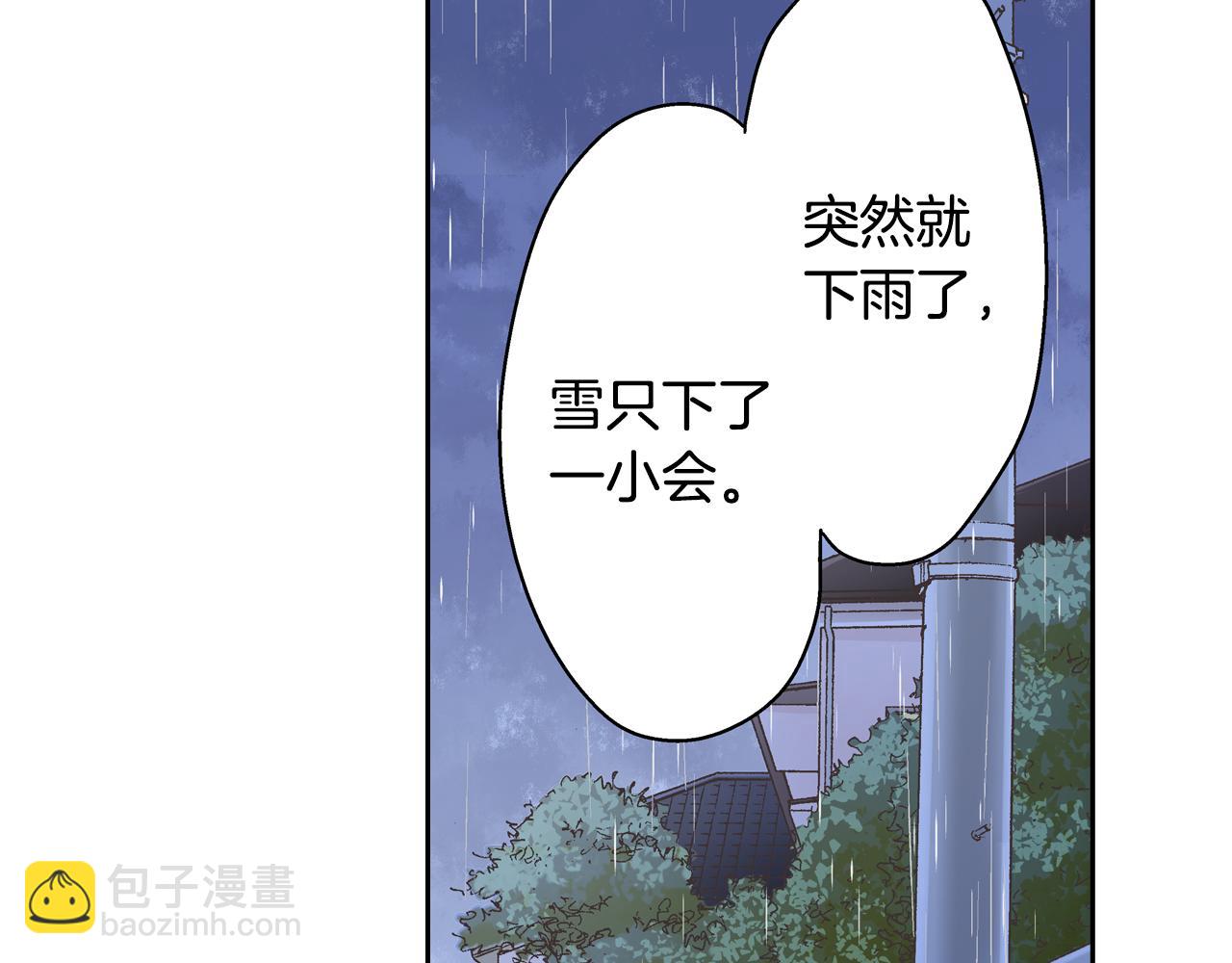 第72话 雨天路上要小心(1/2)-第73话